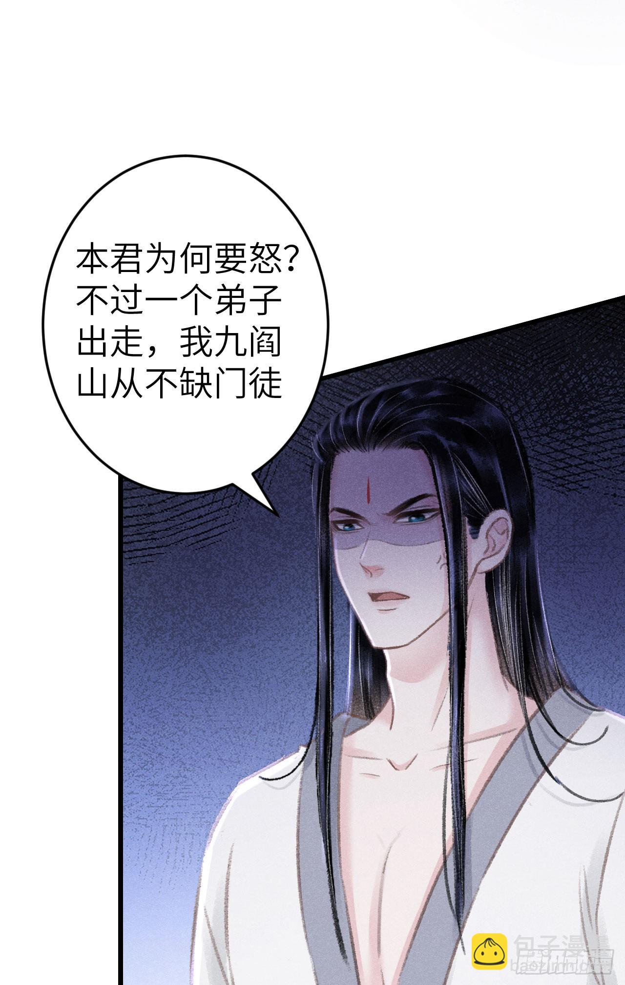 208&middot;神仙也要发脾气(1/2)-第214话