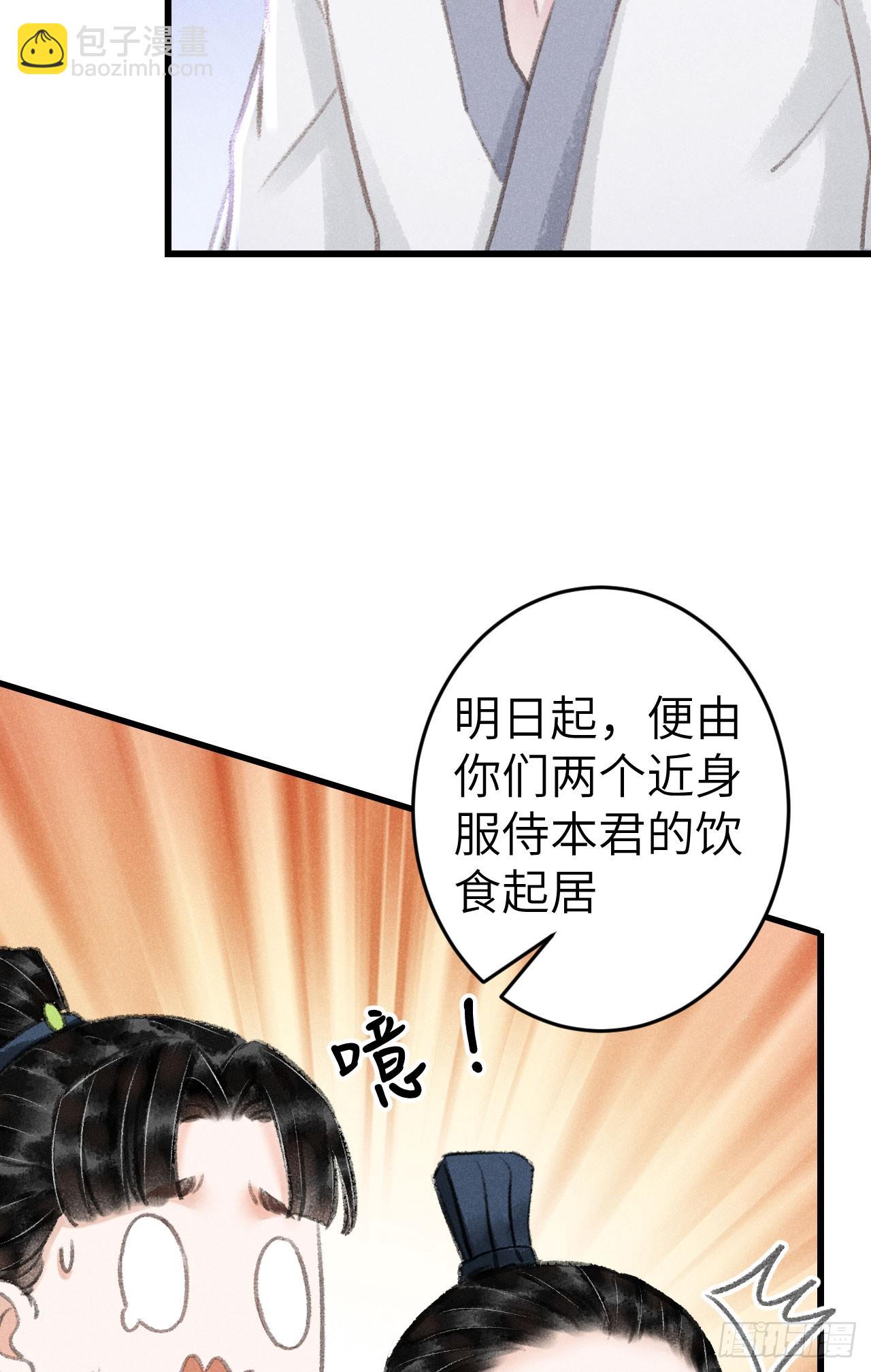 208&middot;神仙也要发脾气(1/2)-第214话
