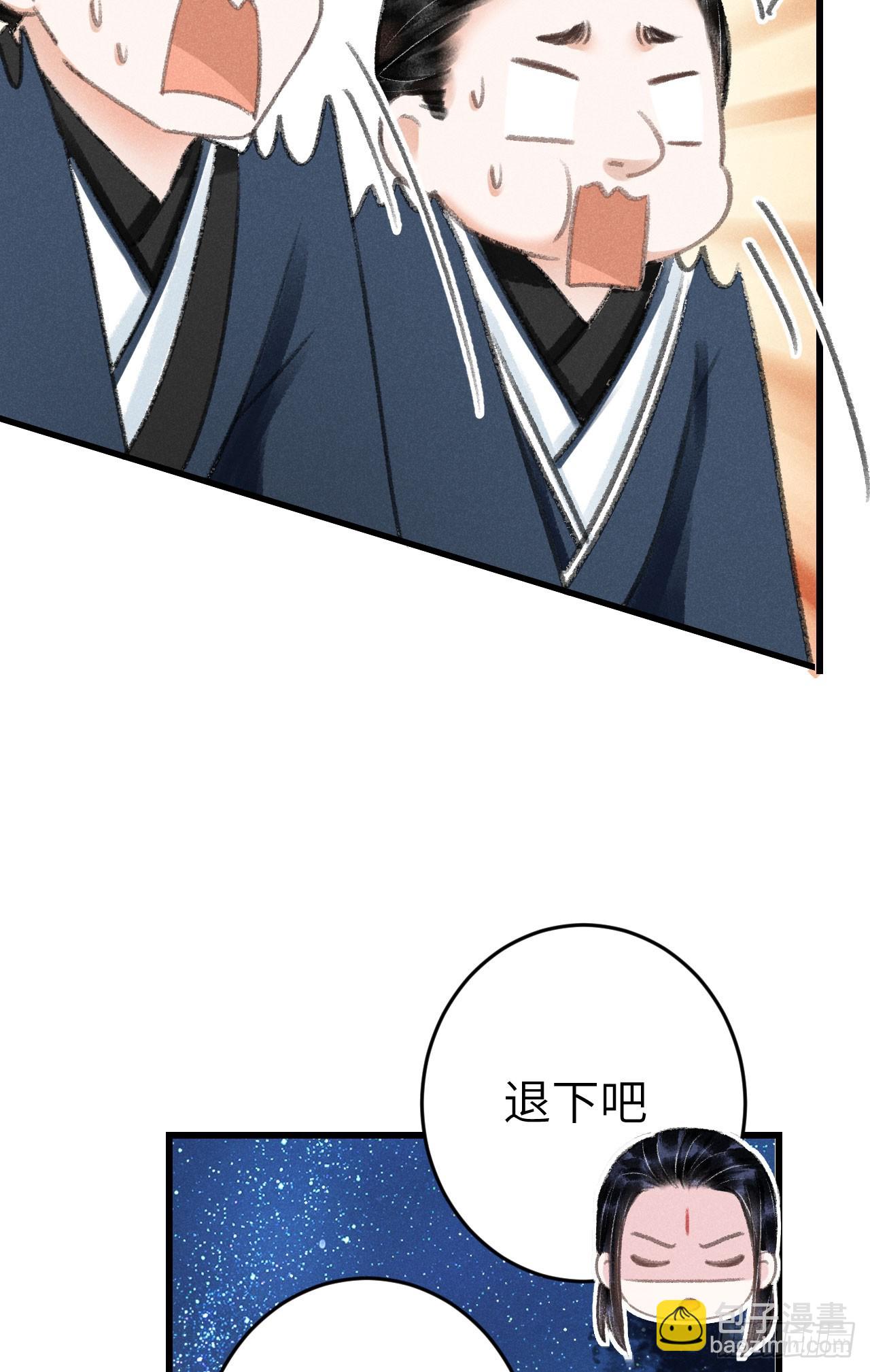 208&middot;神仙也要发脾气(1/2)-第214话