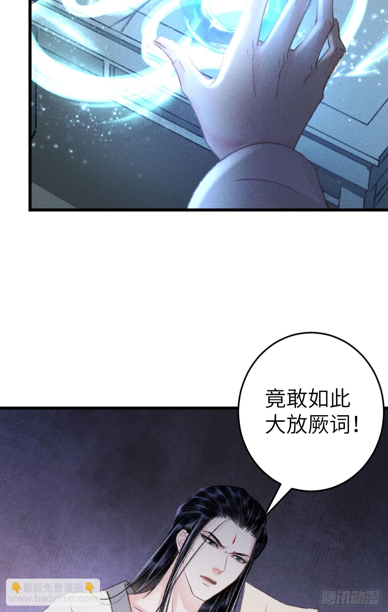 208&middot;神仙也要发脾气(1/2)-第214话