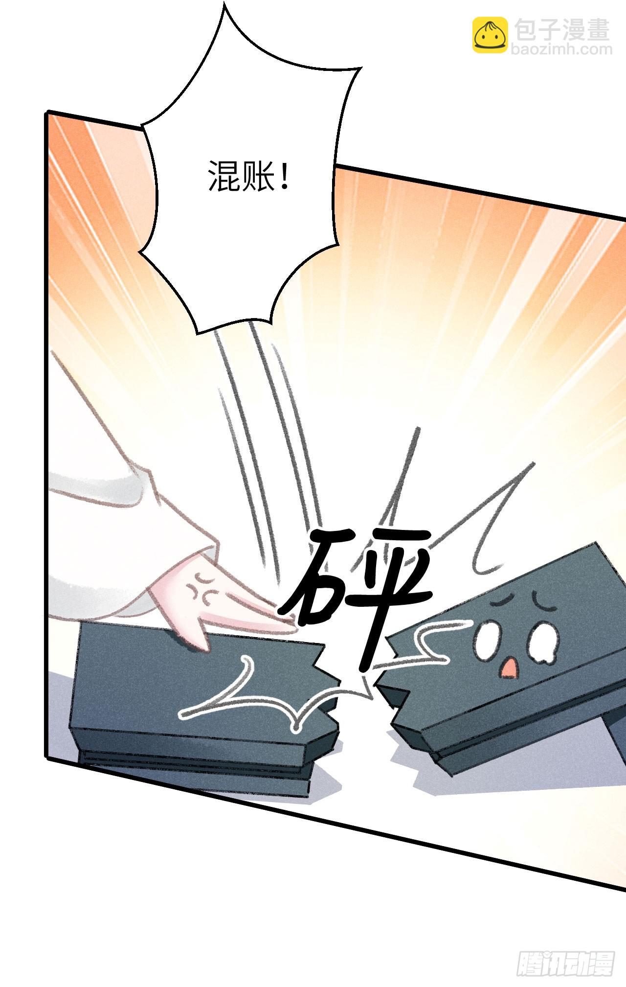 208&middot;神仙也要发脾气(1/2)-第214话