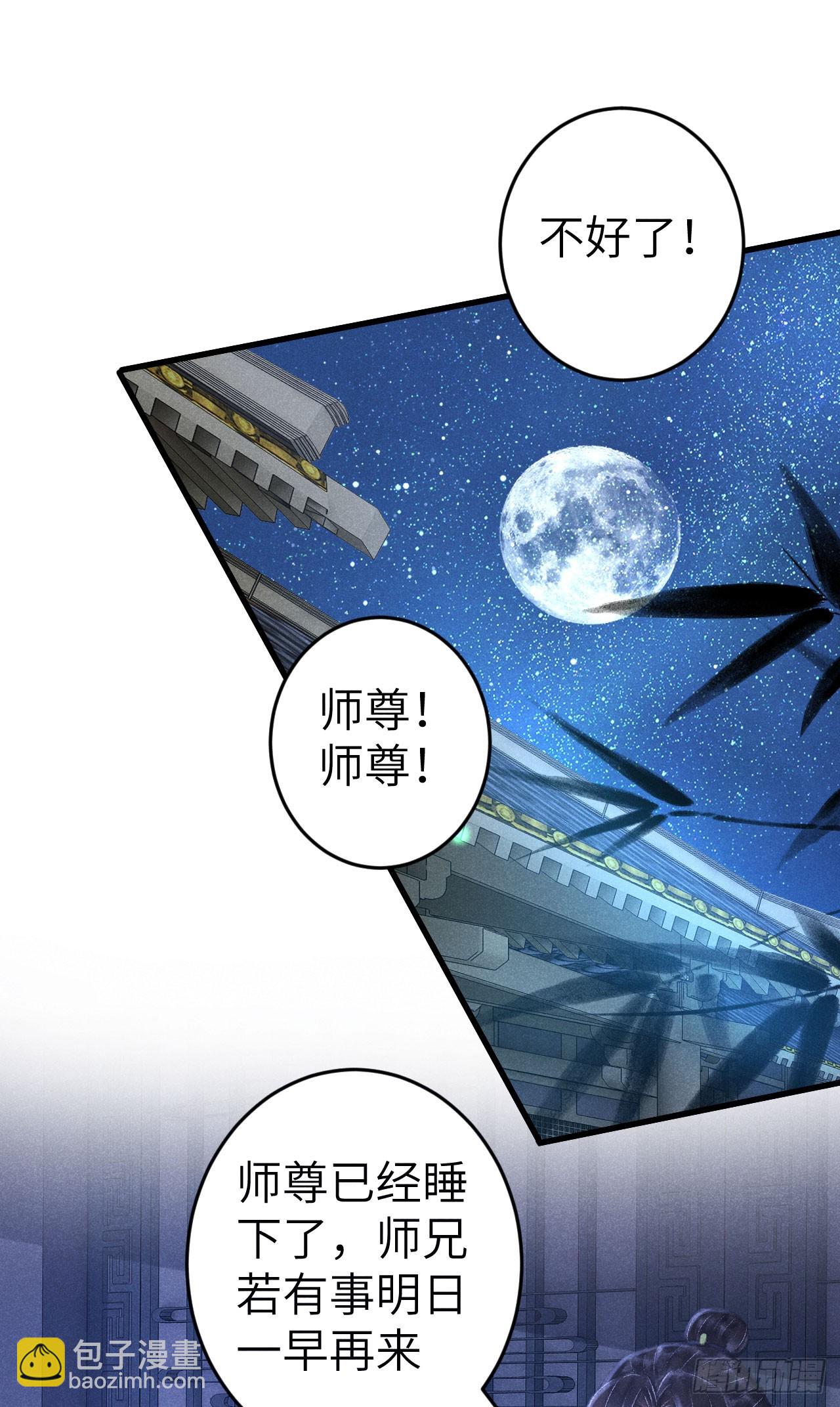 208&middot;神仙也要发脾气(1/2)-第214话