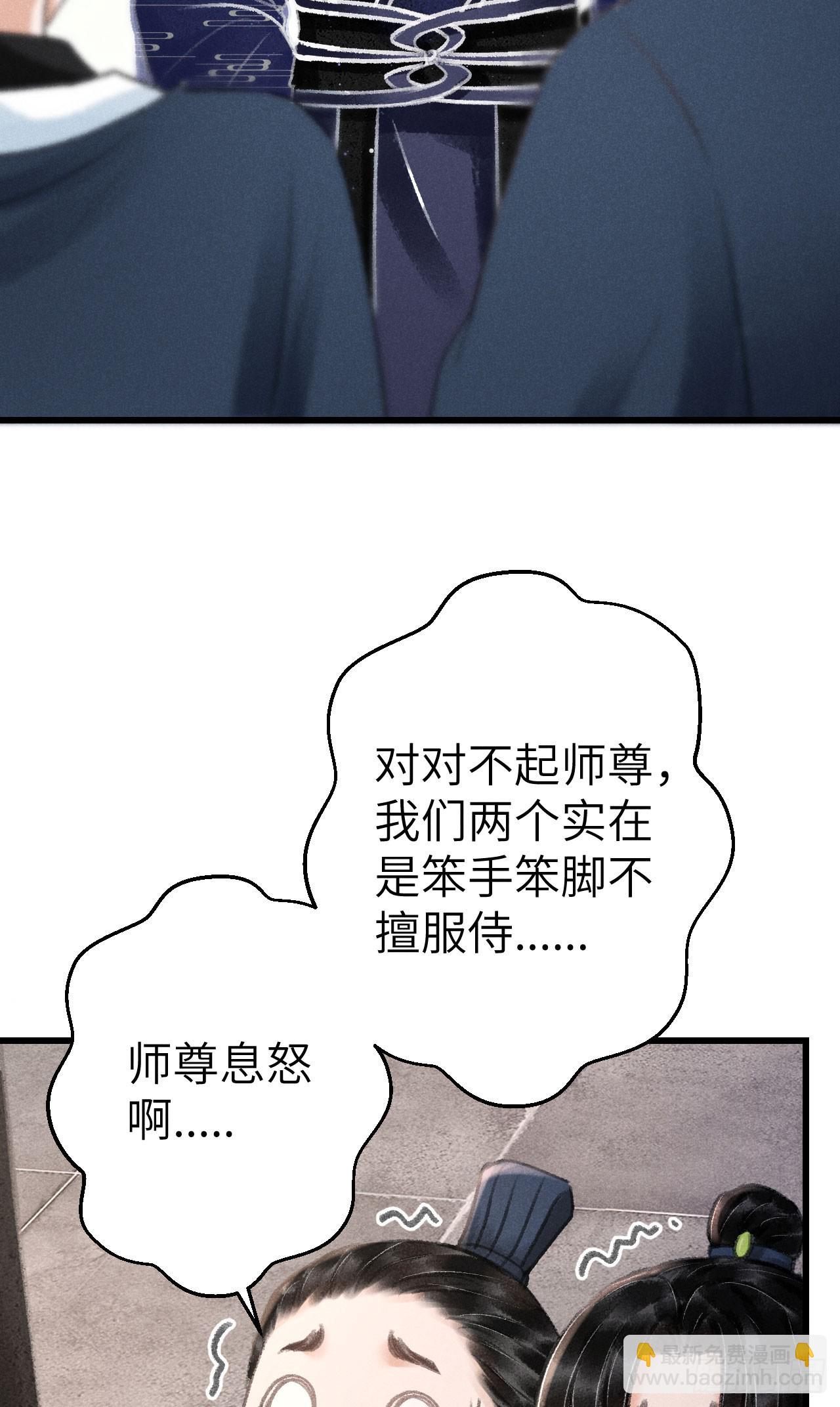 208&middot;神仙也要发脾气(1/2)-第214话