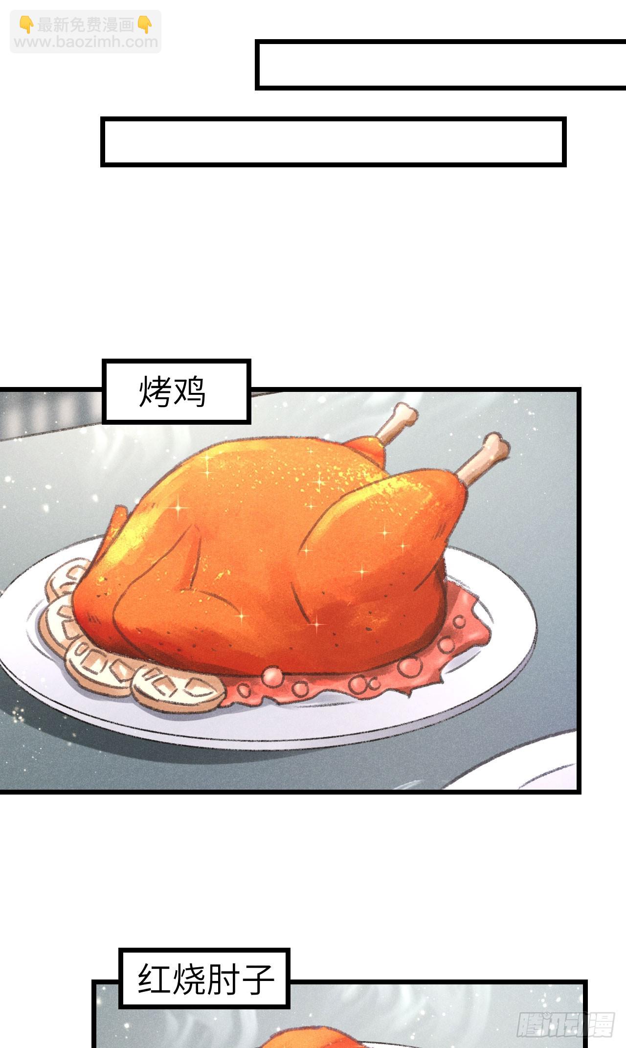 208&middot;神仙也要发脾气(1/2)-第214话