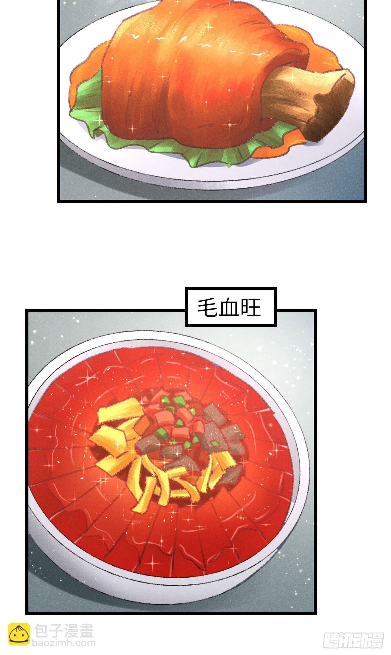 208&middot;神仙也要发脾气(1/2)-第214话