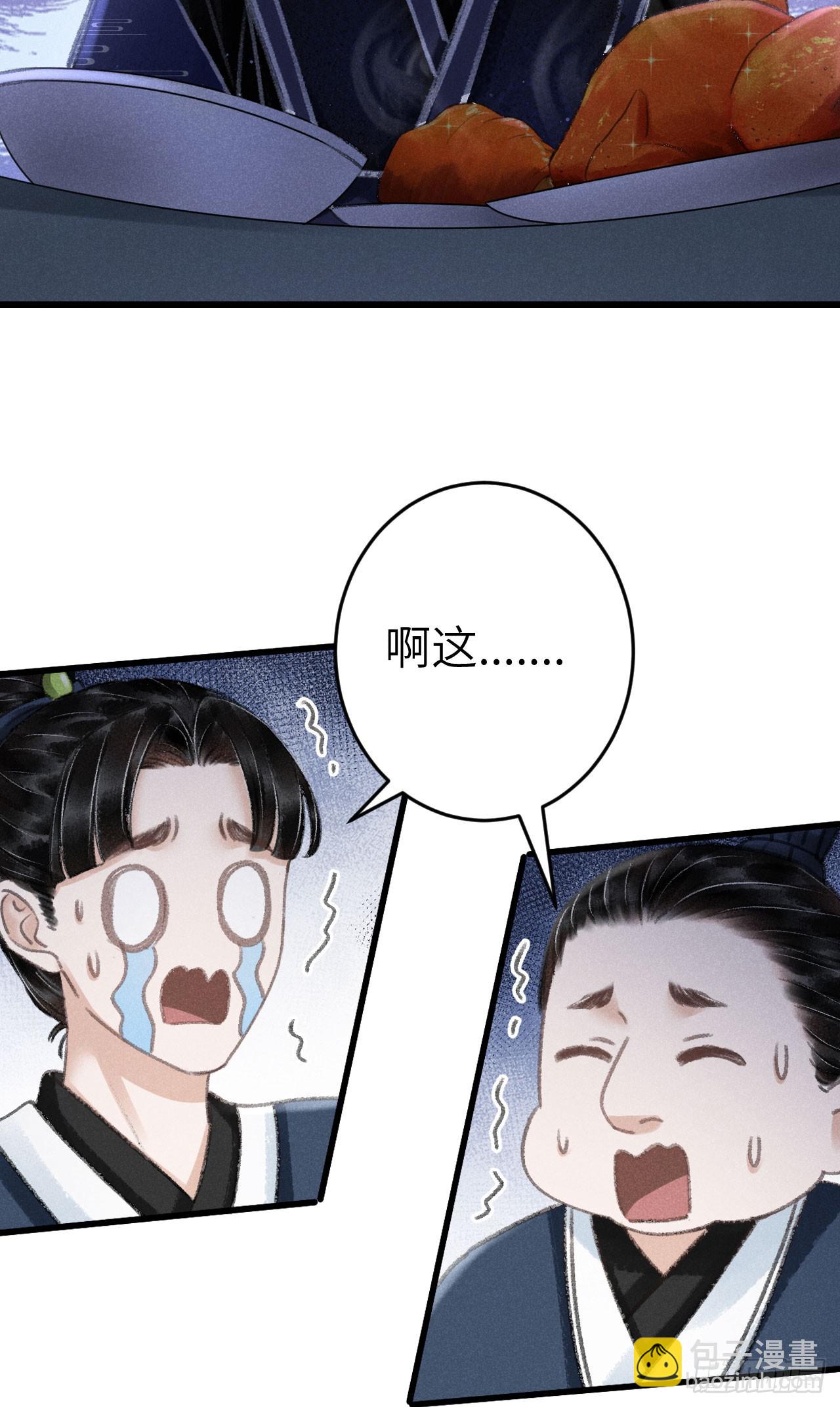 208&middot;神仙也要发脾气(1/2)-第214话