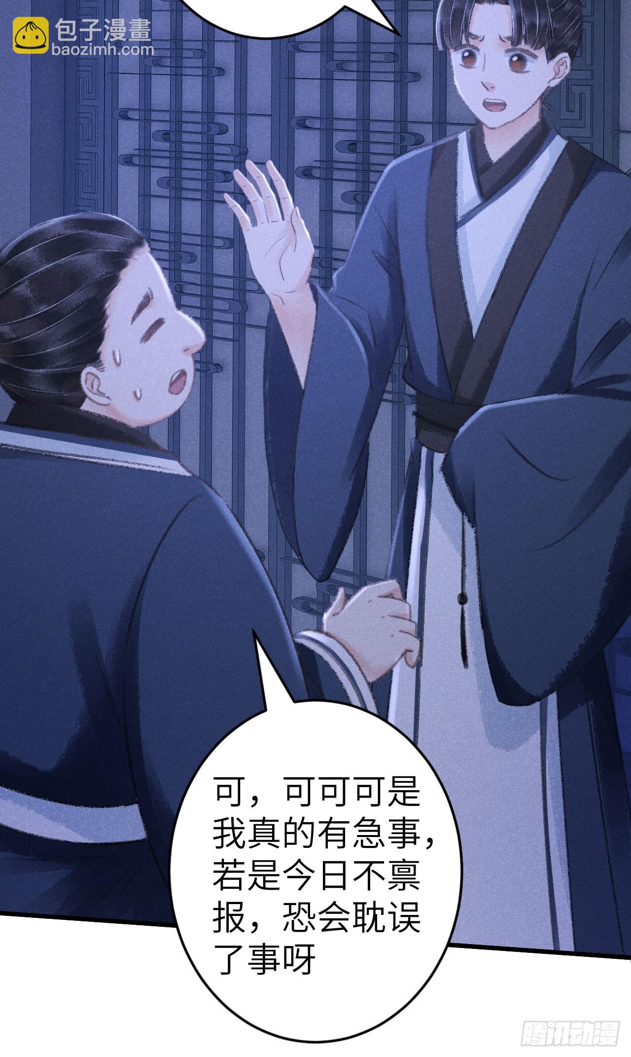 208&middot;神仙也要发脾气(1/2)-第214话