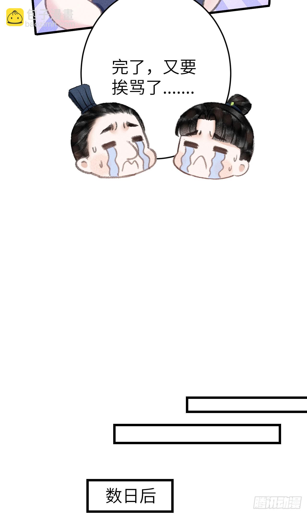 208&middot;神仙也要发脾气(1/2)-第214话