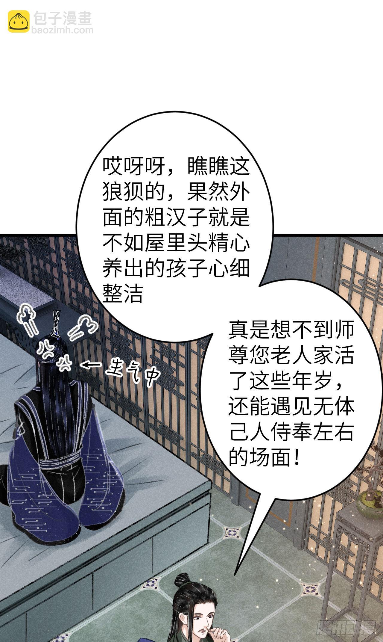 208&middot;神仙也要发脾气(1/2)-第214话