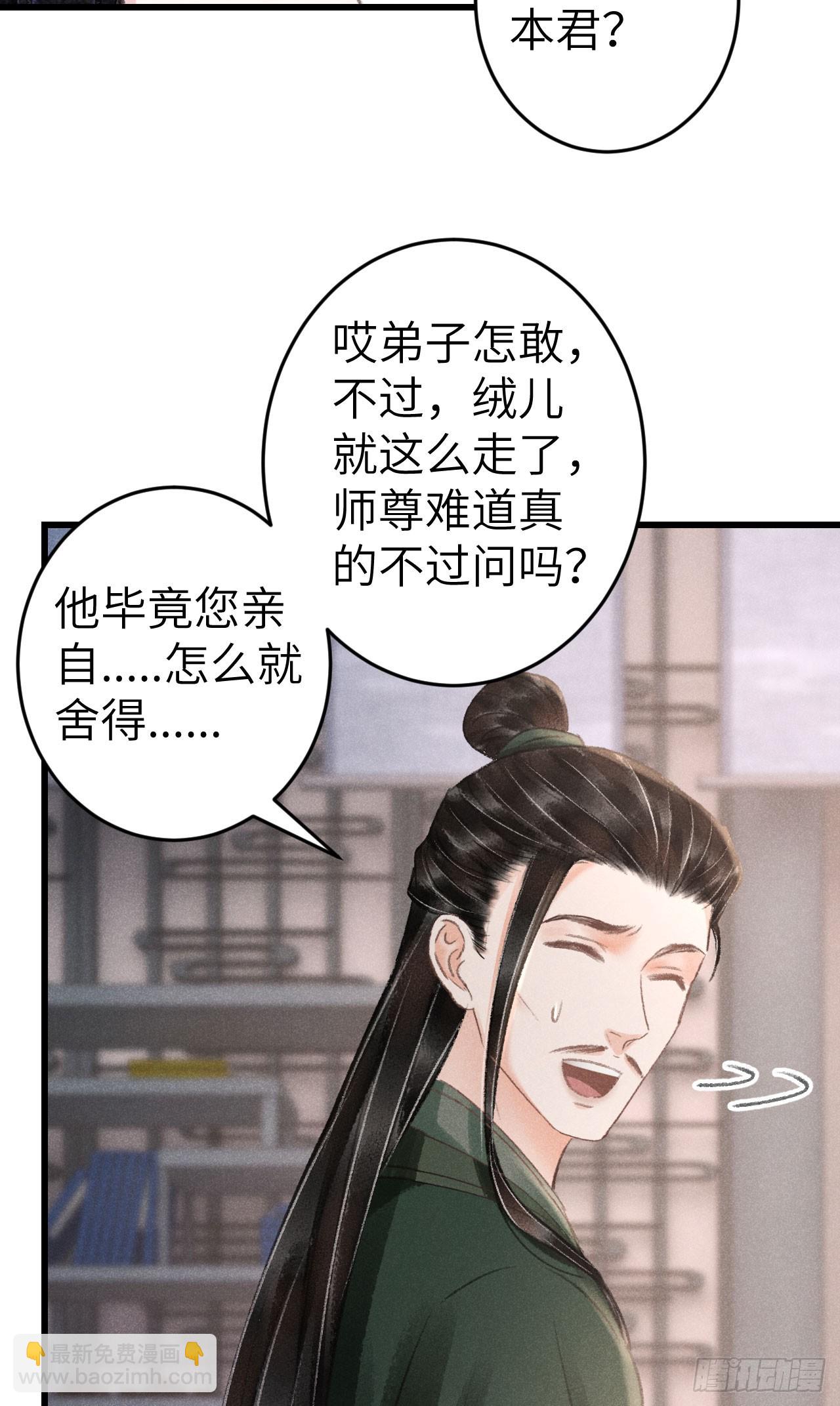 208&middot;神仙也要发脾气(1/2)-第214话