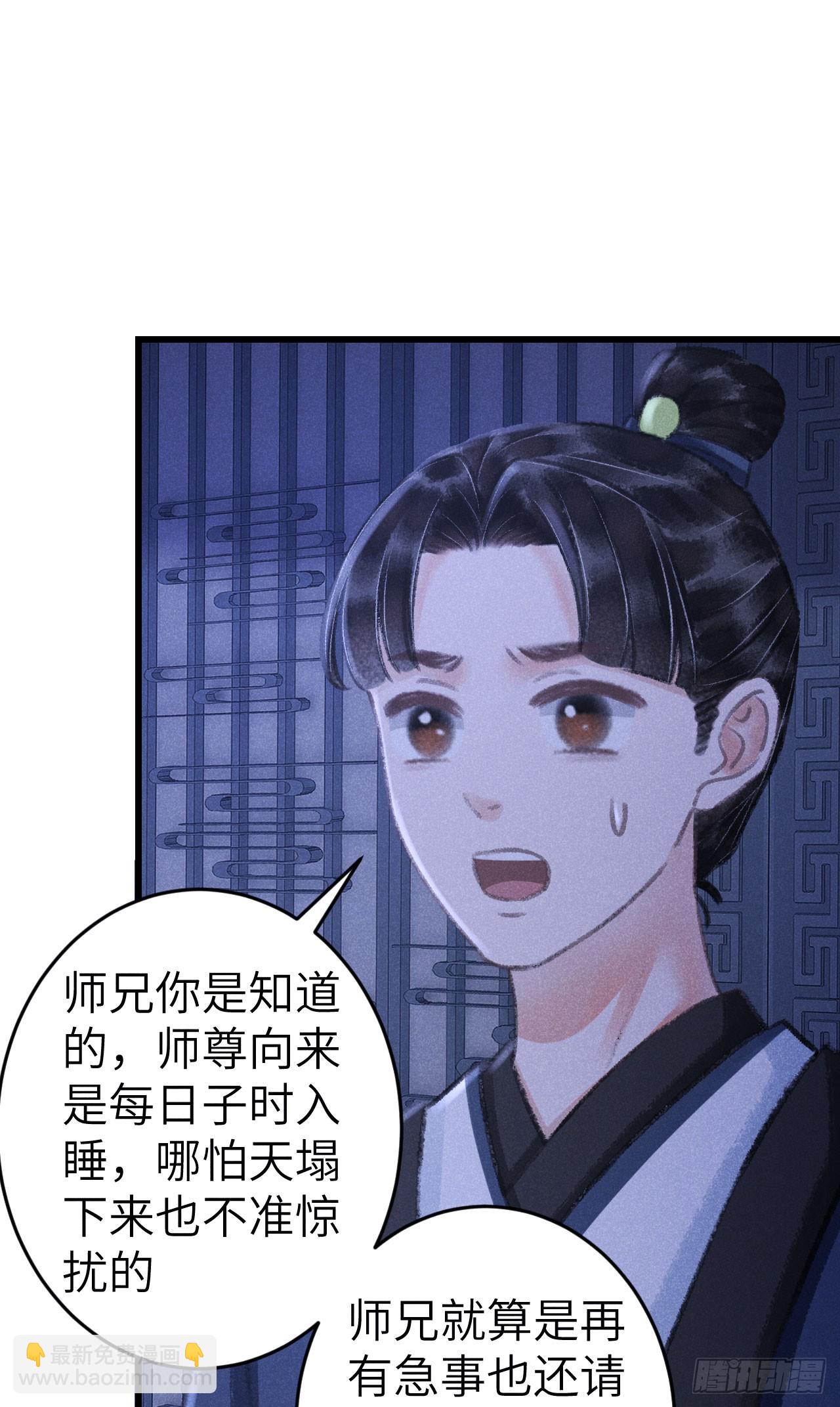 208&middot;神仙也要发脾气(1/2)-第214话
