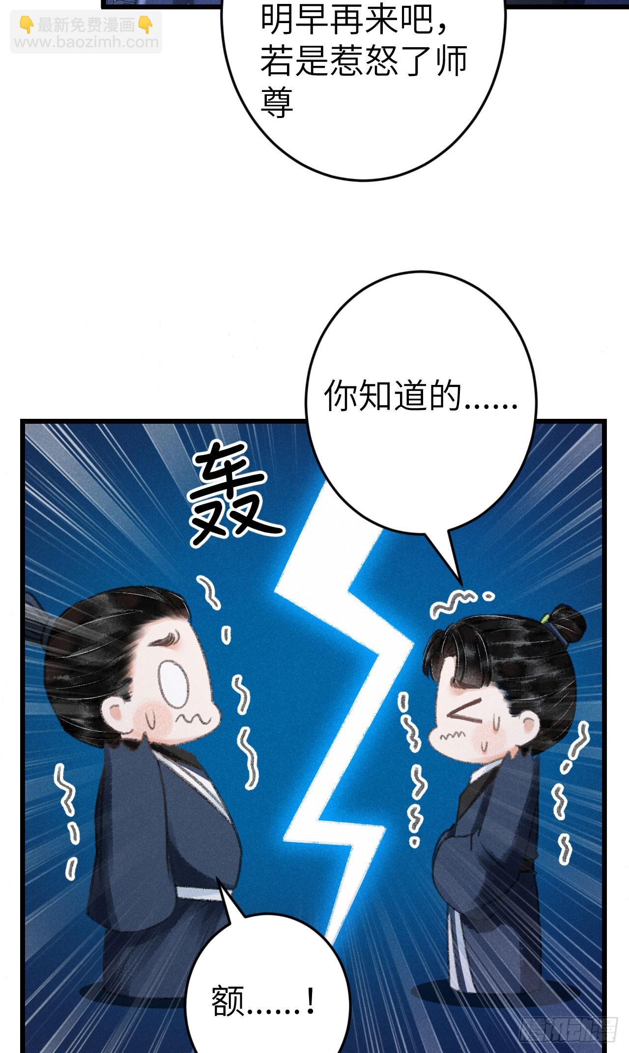 208&middot;神仙也要发脾气(1/2)-第214话