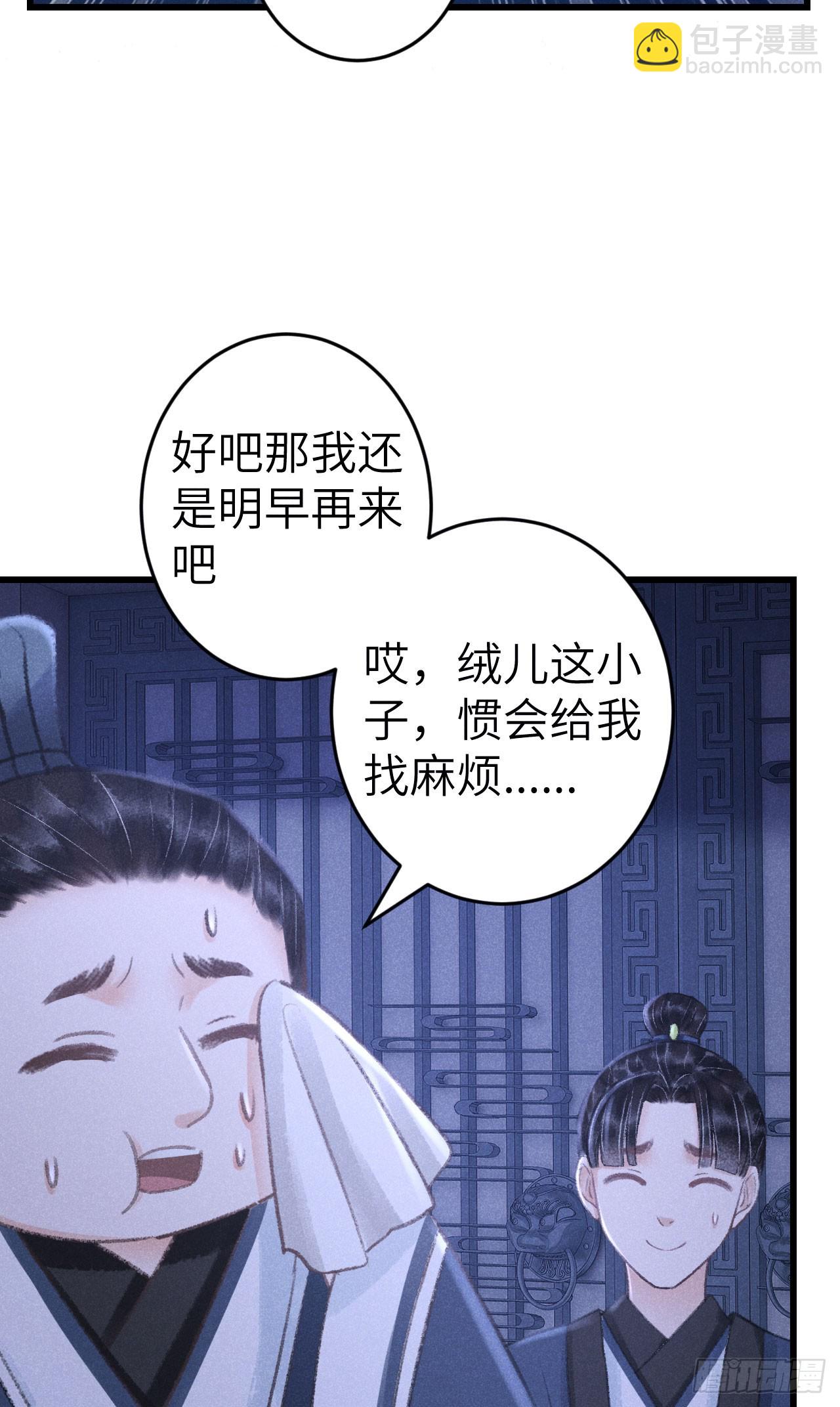 208&middot;神仙也要发脾气(1/2)-第214话