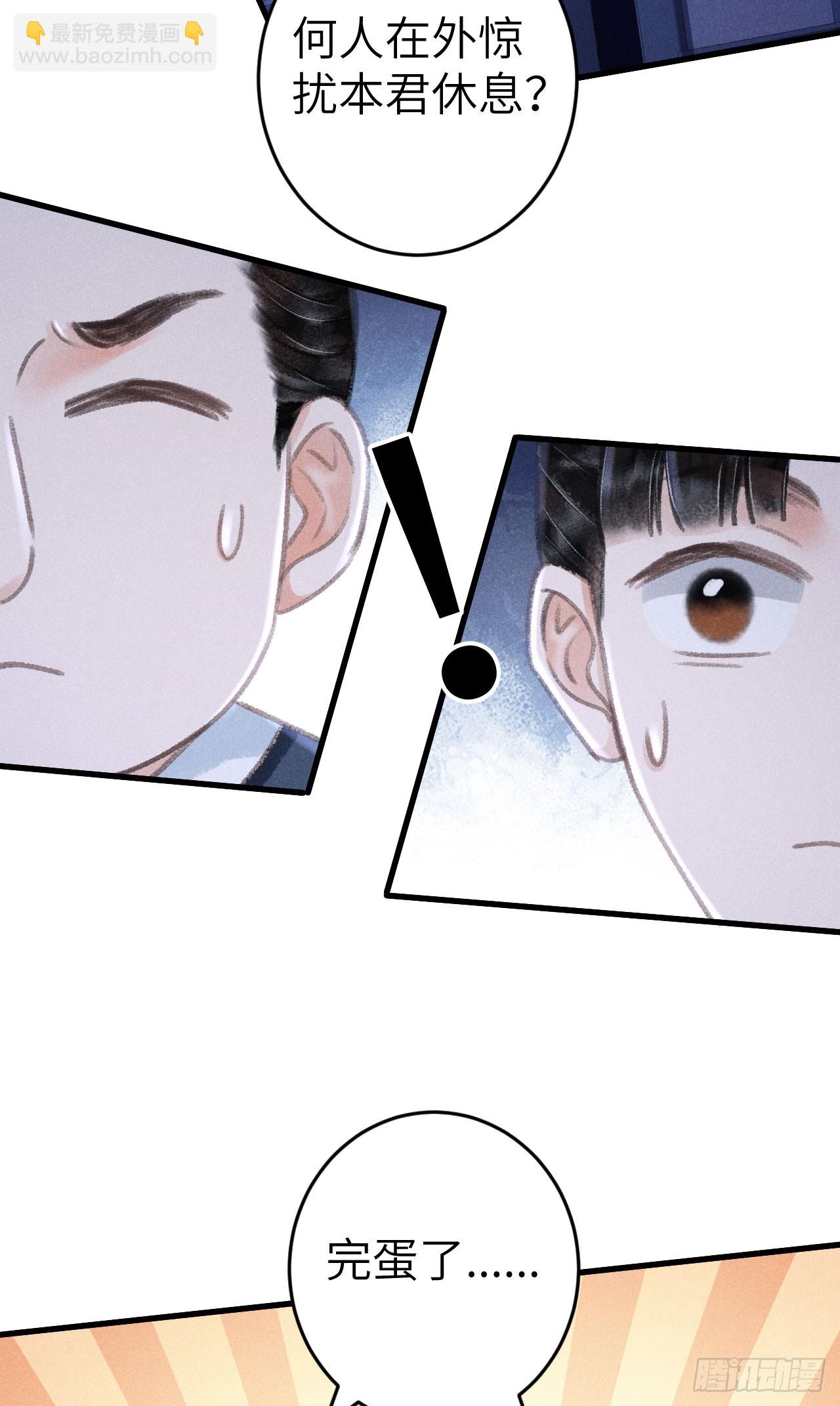 208&middot;神仙也要发脾气(1/2)-第214话
