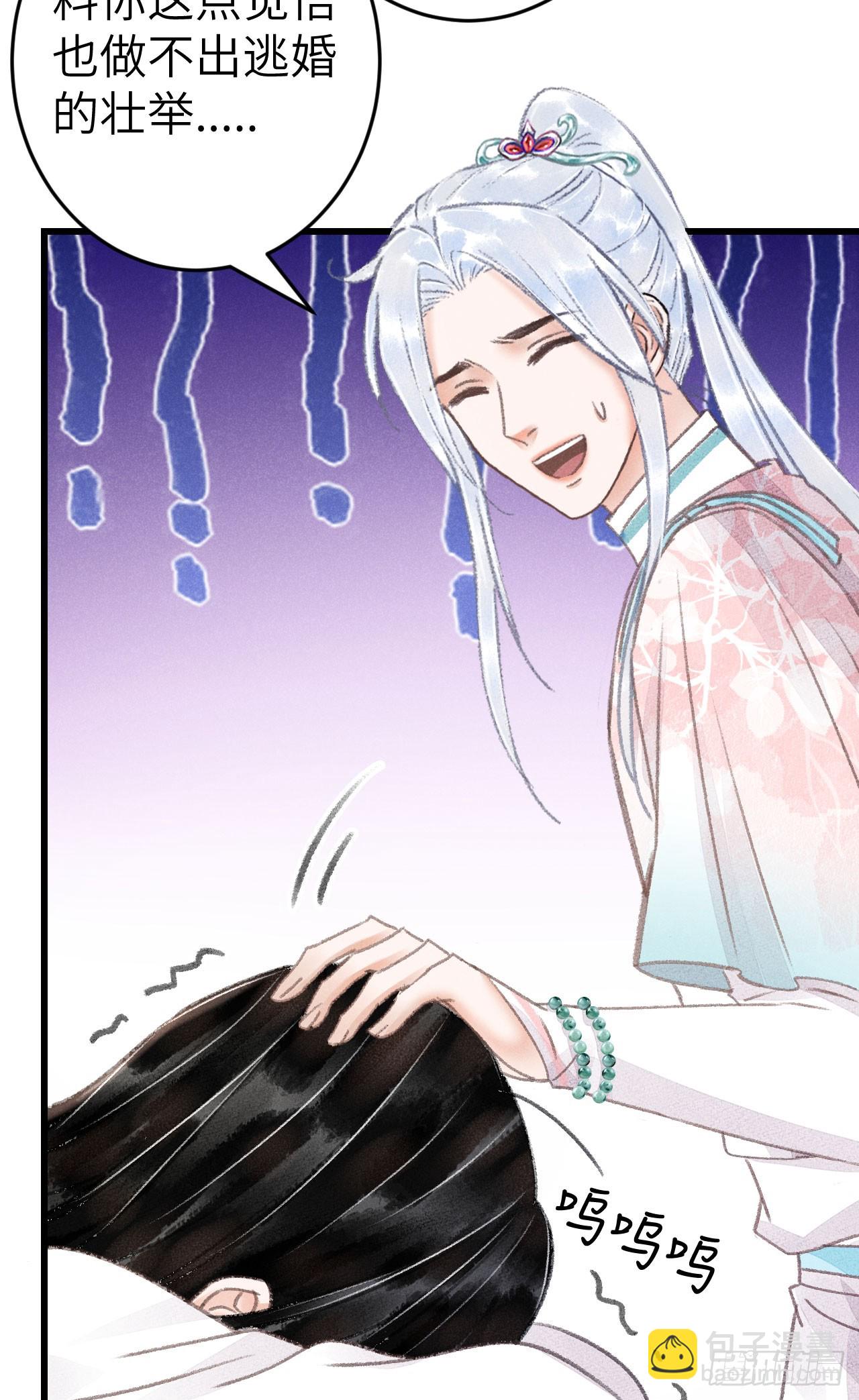 209&middot;长乐公主的婚事(1/2)-第216话