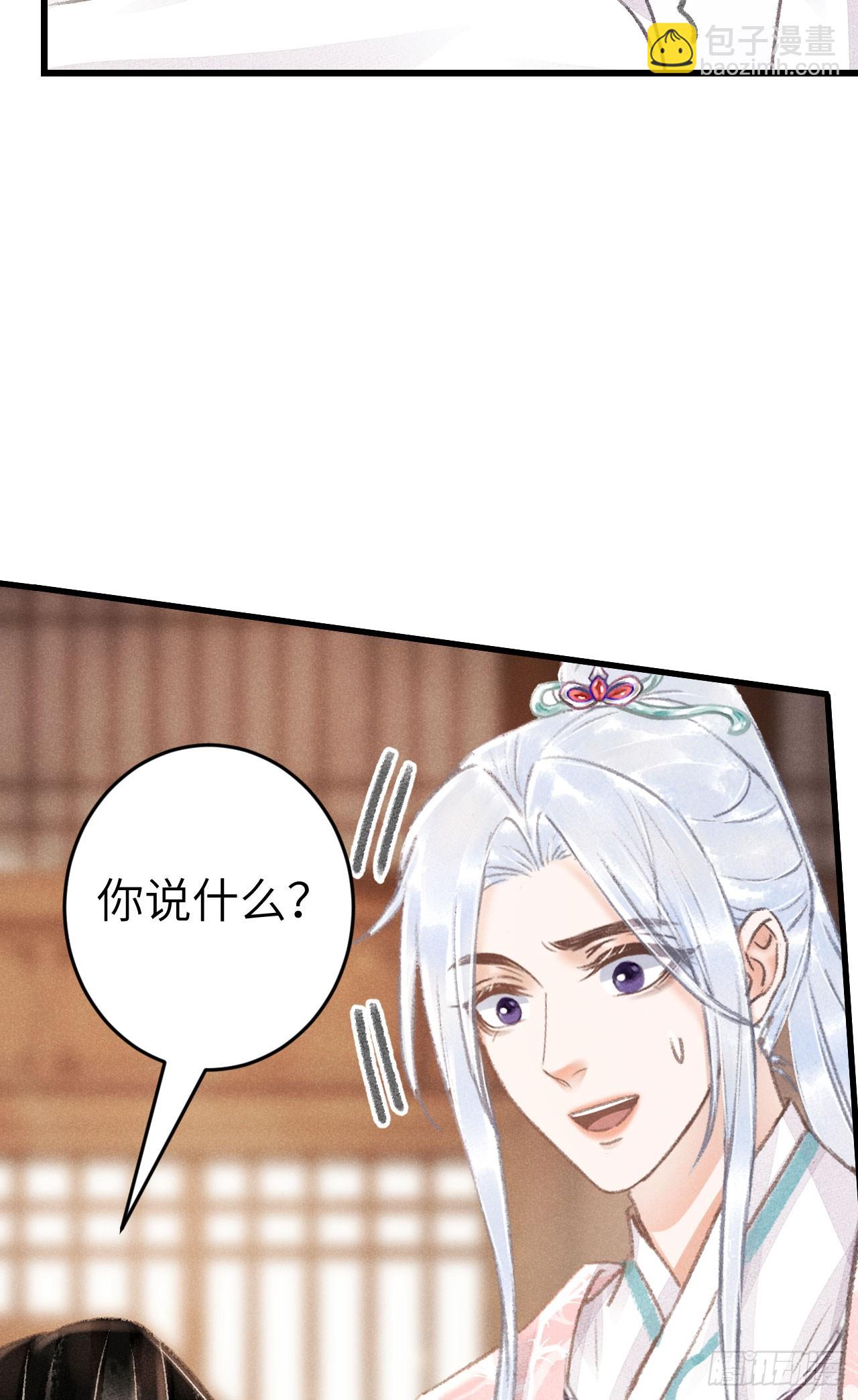 209&middot;长乐公主的婚事(1/2)-第216话