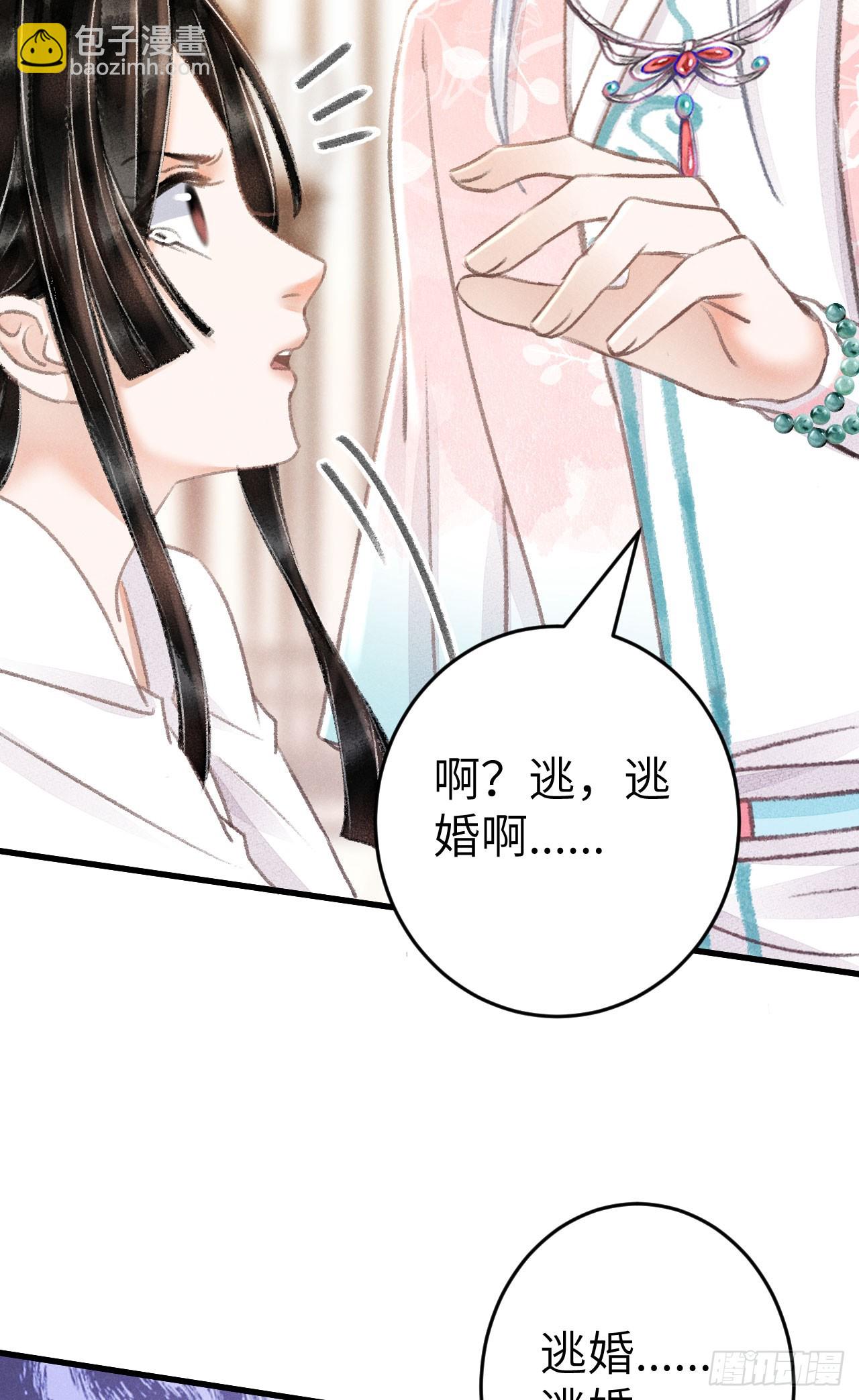 209&middot;长乐公主的婚事(1/2)-第216话