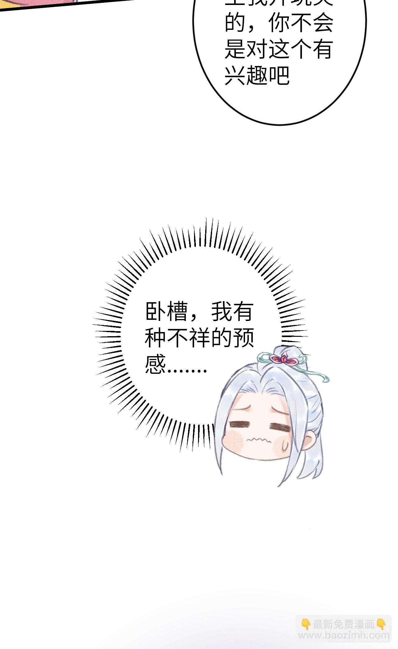 209&middot;长乐公主的婚事(1/2)-第216话