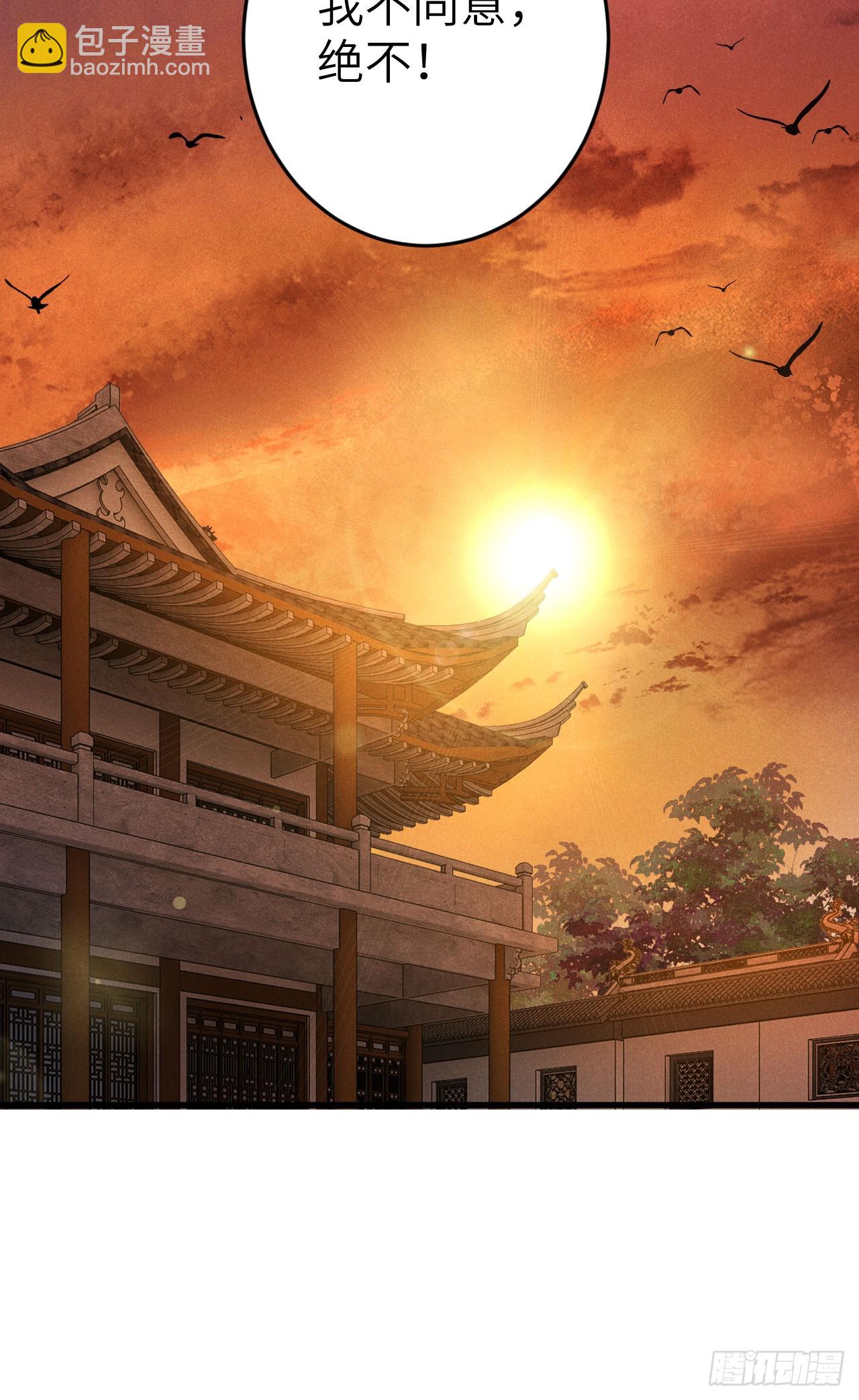 209&middot;长乐公主的婚事(1/2)-第216话