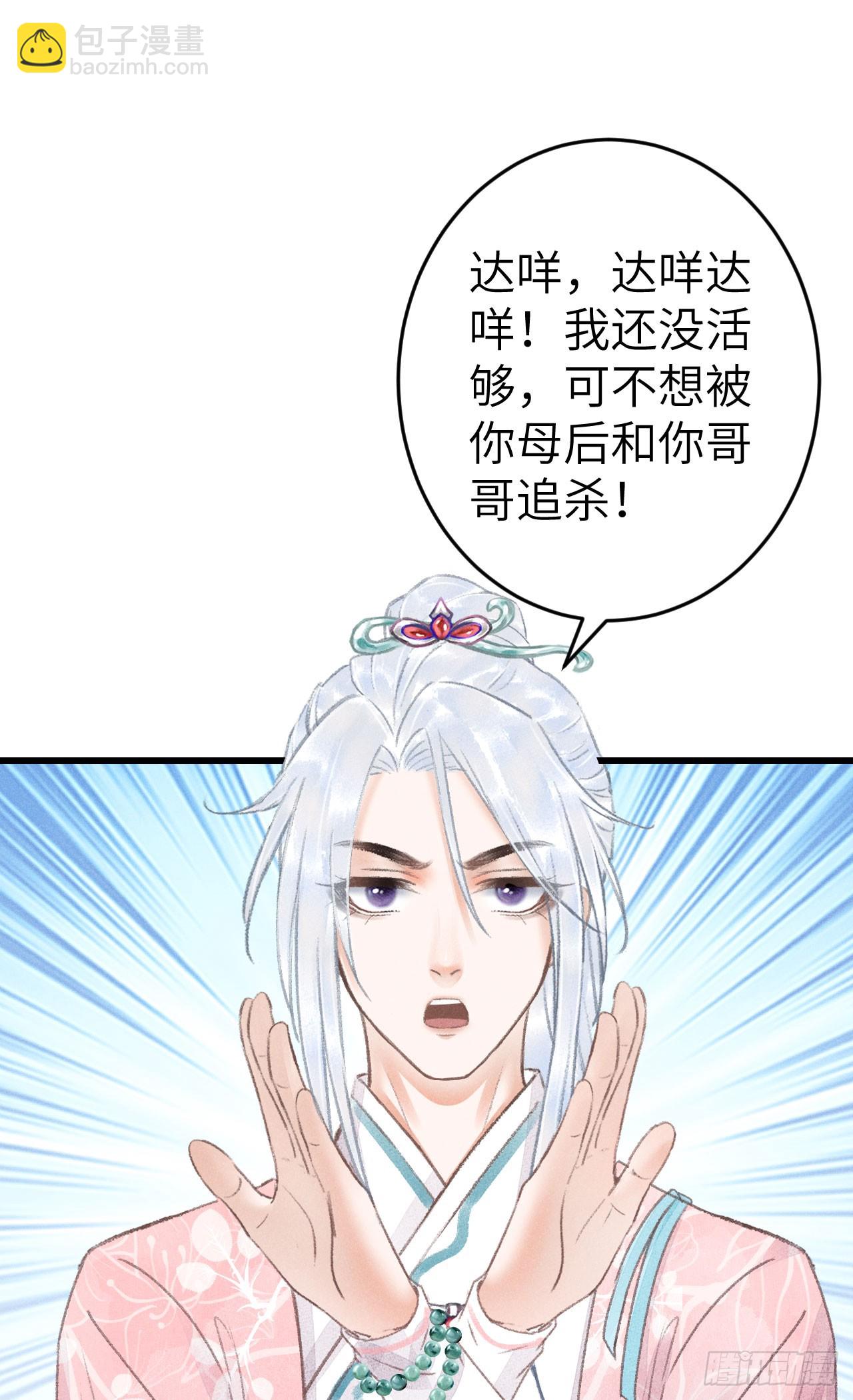 209&middot;长乐公主的婚事(1/2)-第216话