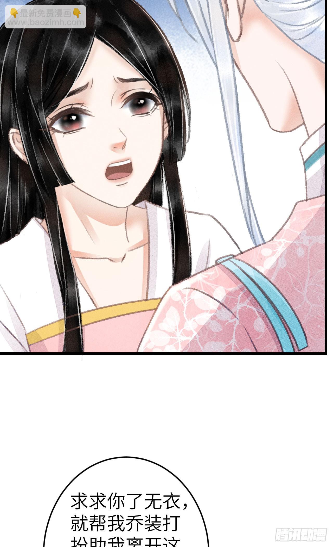 209&middot;长乐公主的婚事(1/2)-第216话