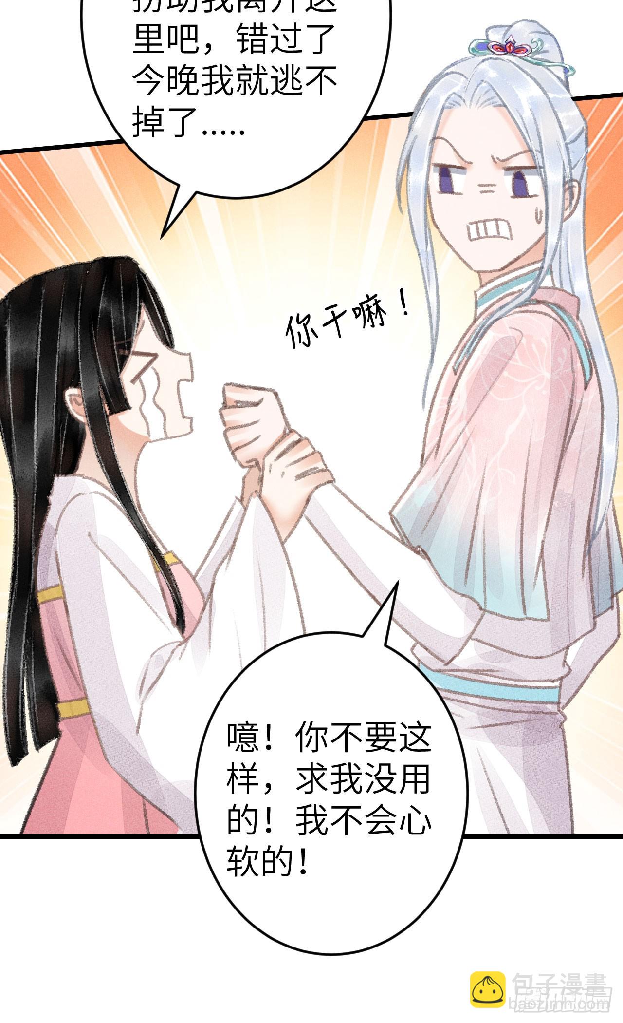 209&middot;长乐公主的婚事(1/2)-第216话