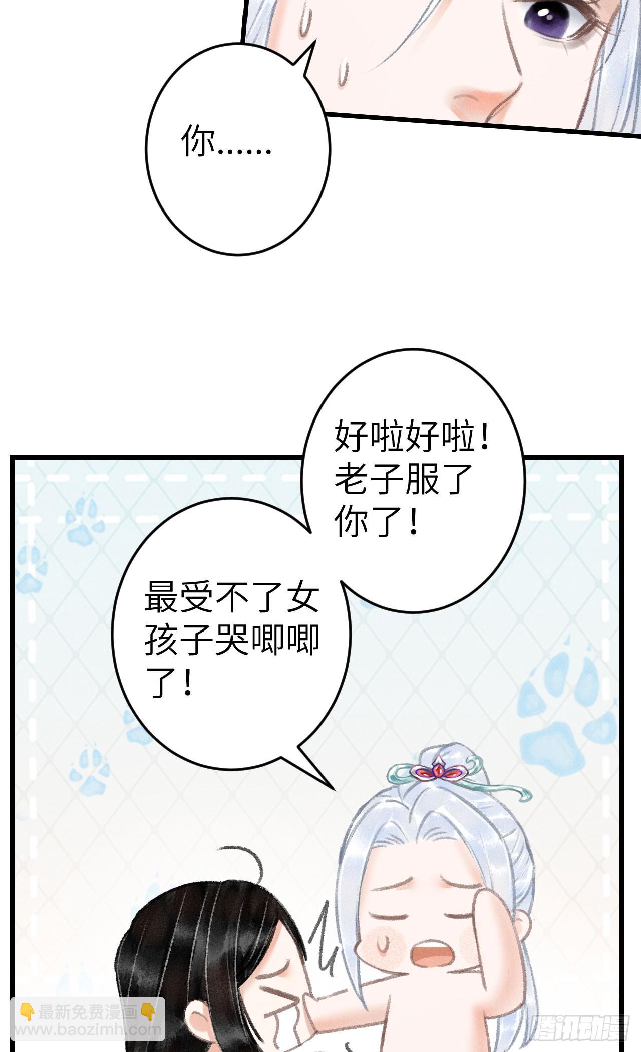 209&middot;长乐公主的婚事(1/2)-第216话