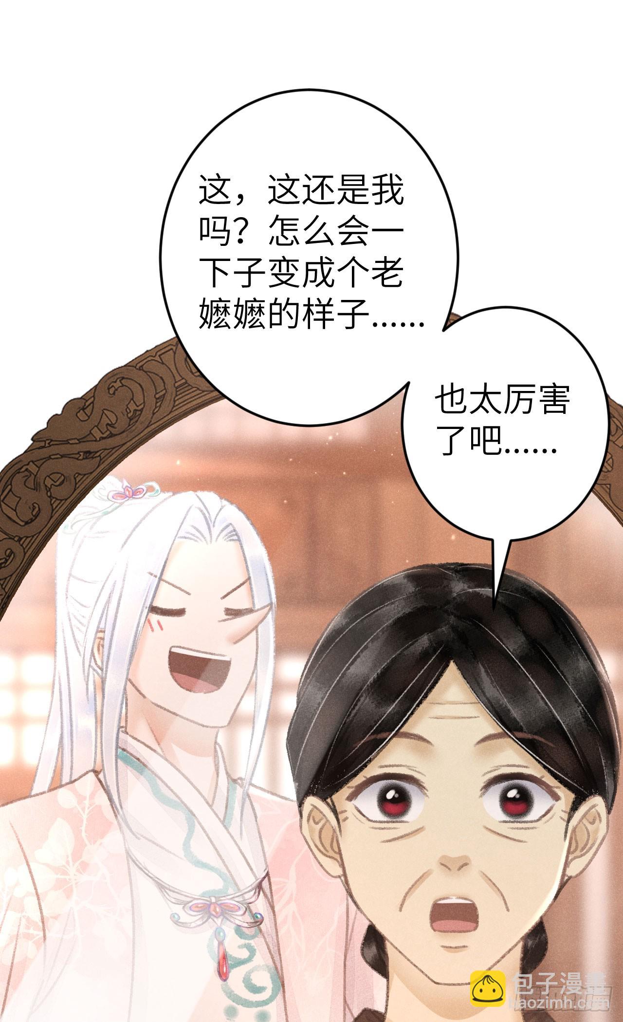 209&middot;长乐公主的婚事(1/2)-第216话