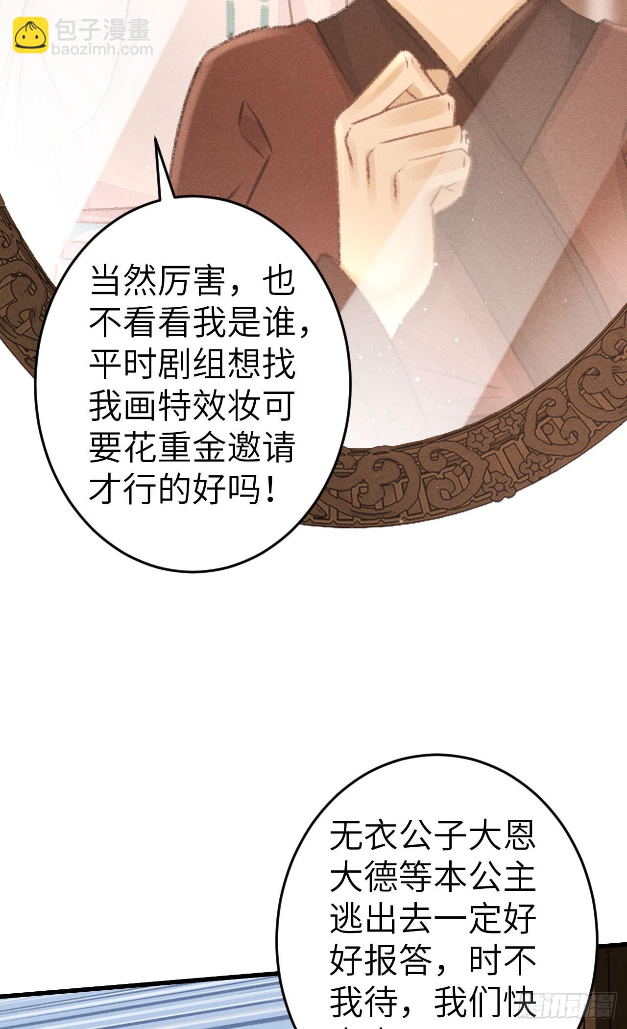 209&middot;长乐公主的婚事(1/2)-第216话
