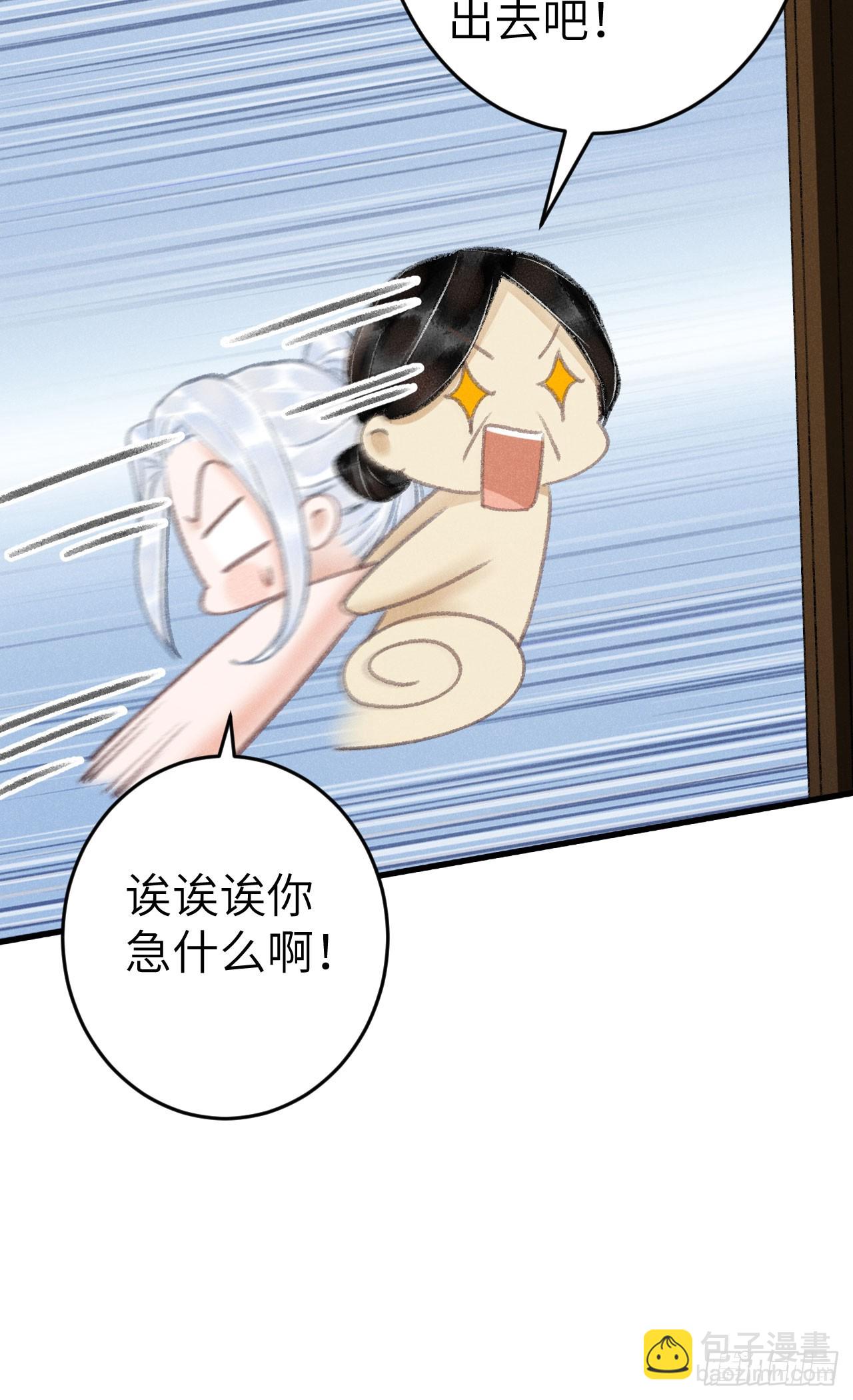 209&middot;长乐公主的婚事(1/2)-第216话