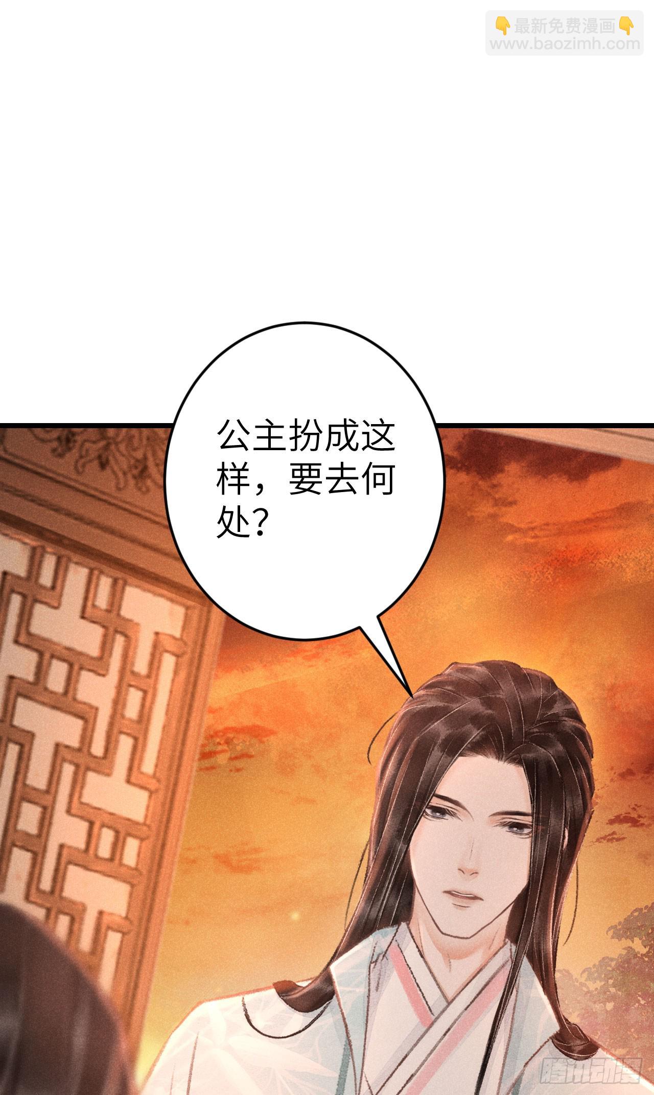 209&middot;长乐公主的婚事(1/2)-第216话