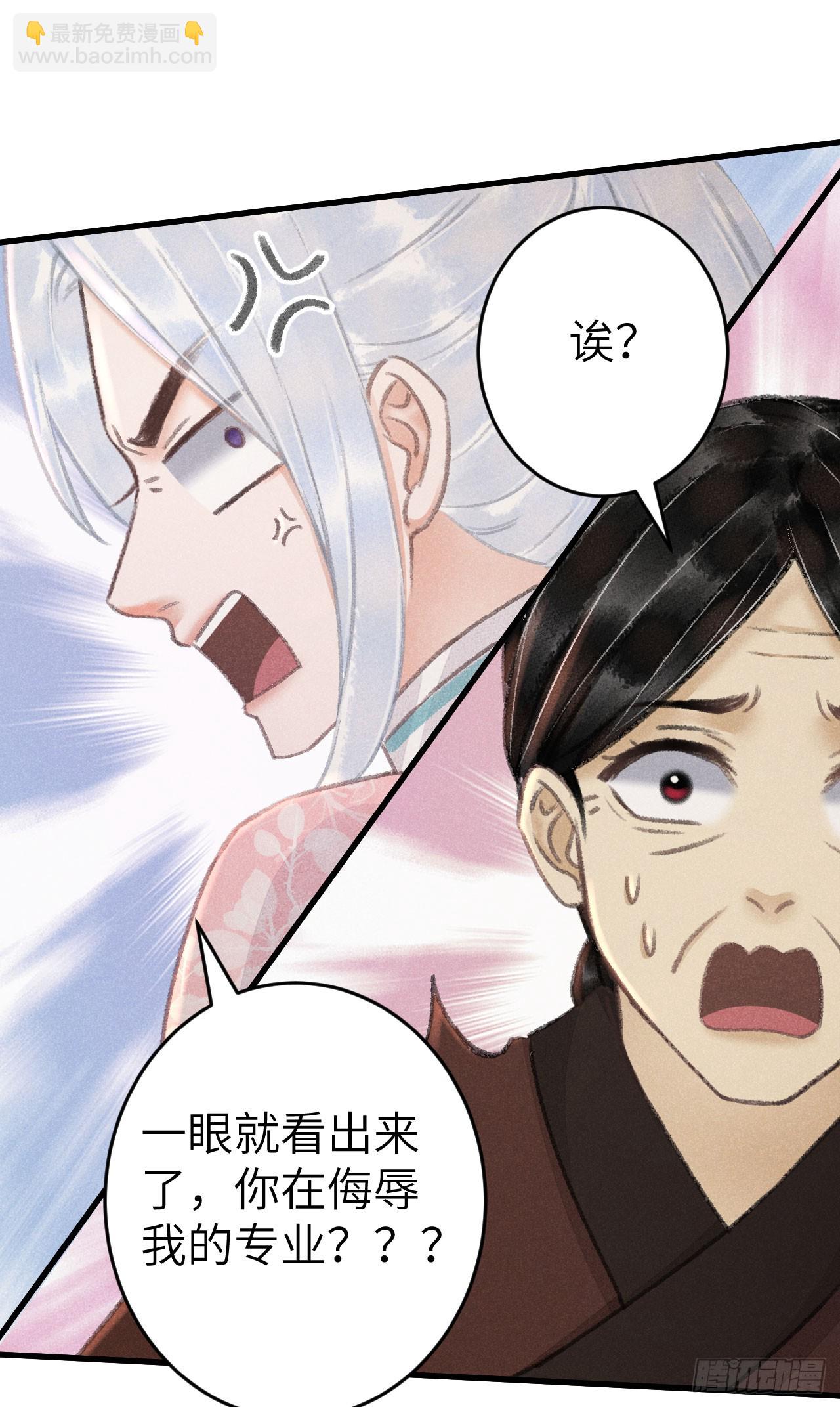 209&middot;长乐公主的婚事(1/2)-第216话