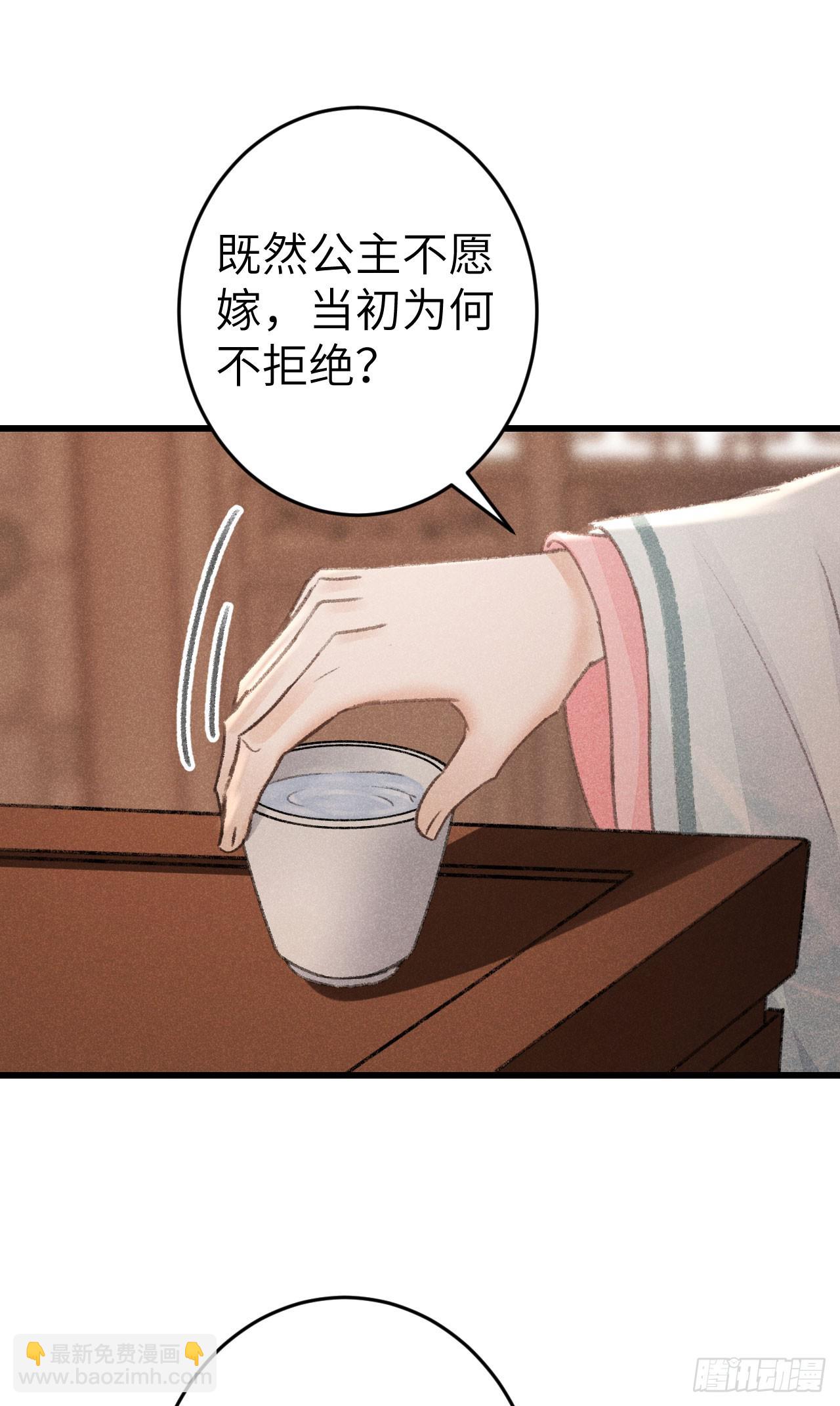 209&middot;长乐公主的婚事(1/2)-第216话