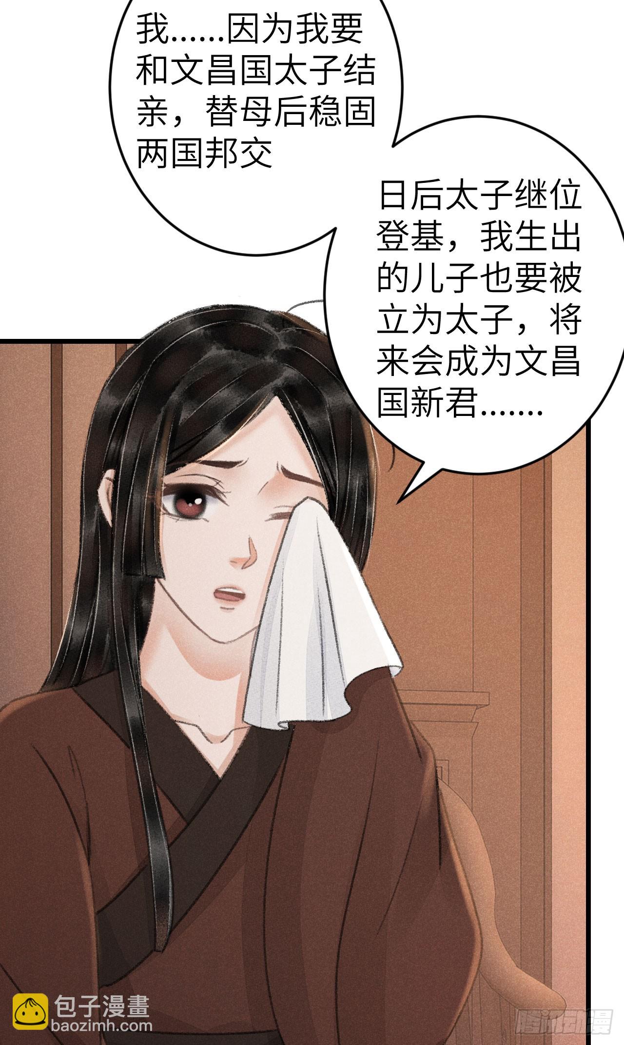 209&middot;长乐公主的婚事(1/2)-第216话