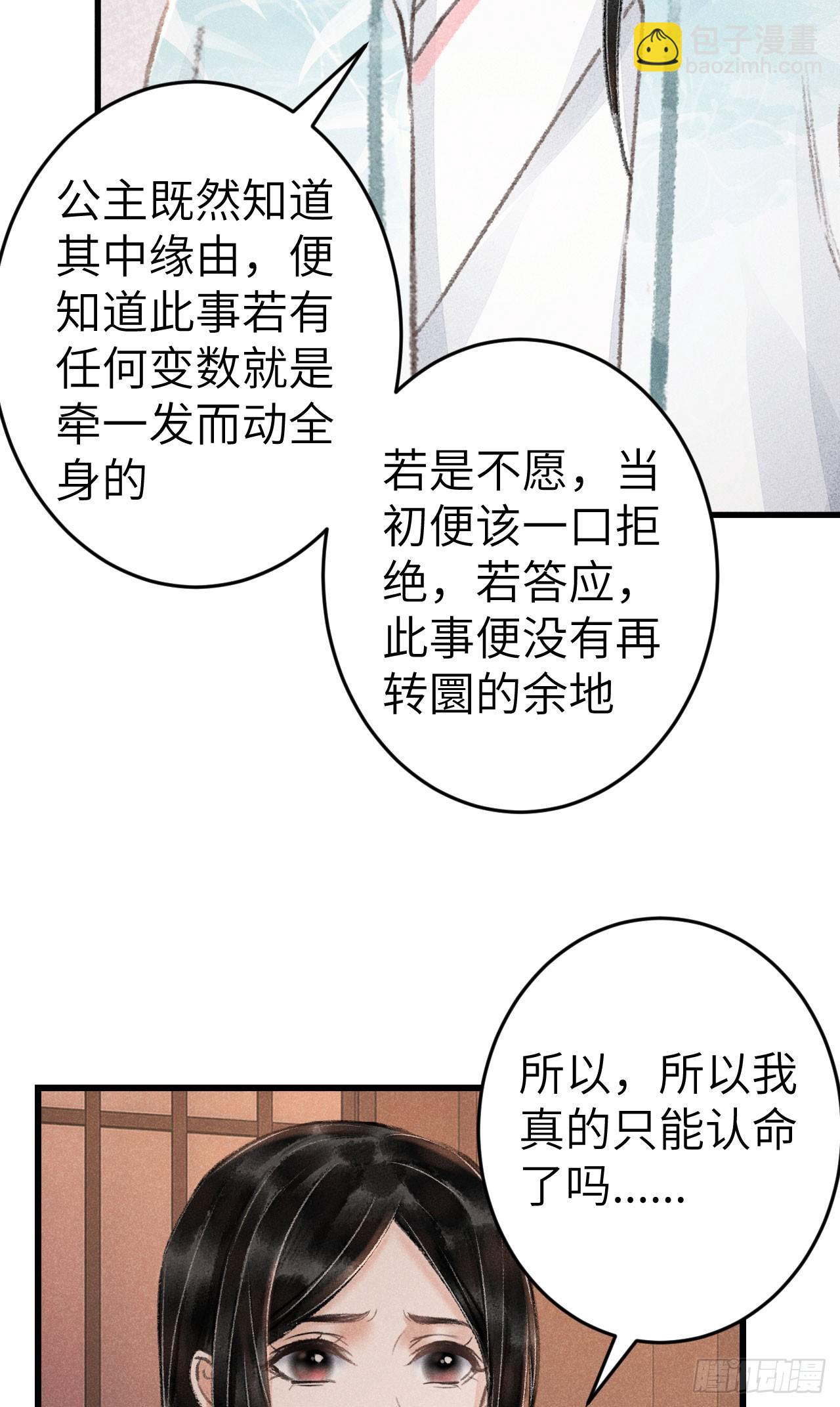 209&middot;长乐公主的婚事(1/2)-第216话