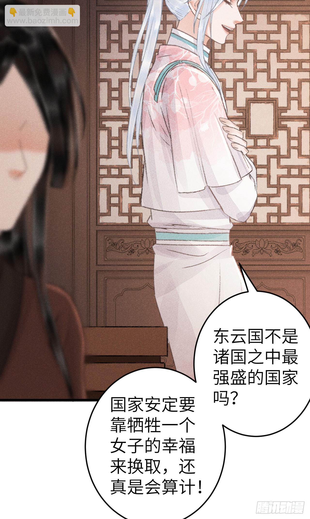 209&middot;长乐公主的婚事(1/2)-第216话