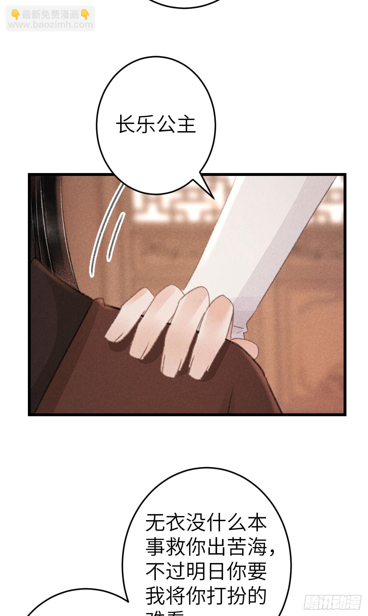 209&middot;长乐公主的婚事(1/2)-第216话