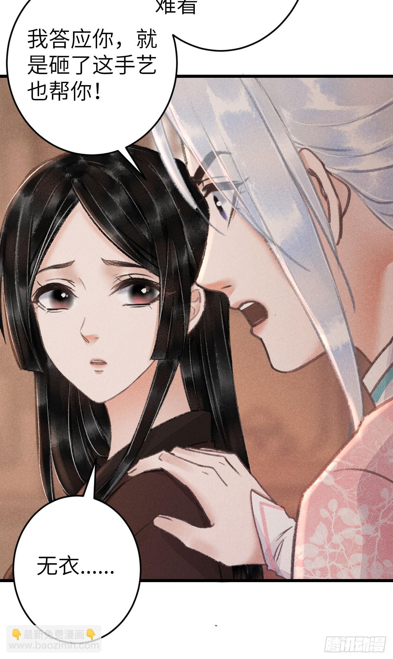 209&middot;长乐公主的婚事(1/2)-第216话