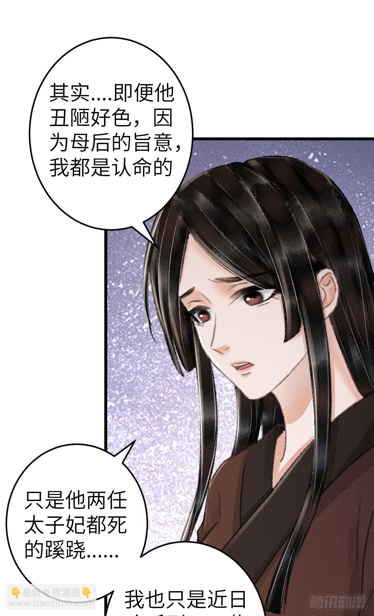 209&middot;长乐公主的婚事(1/2)-第216话