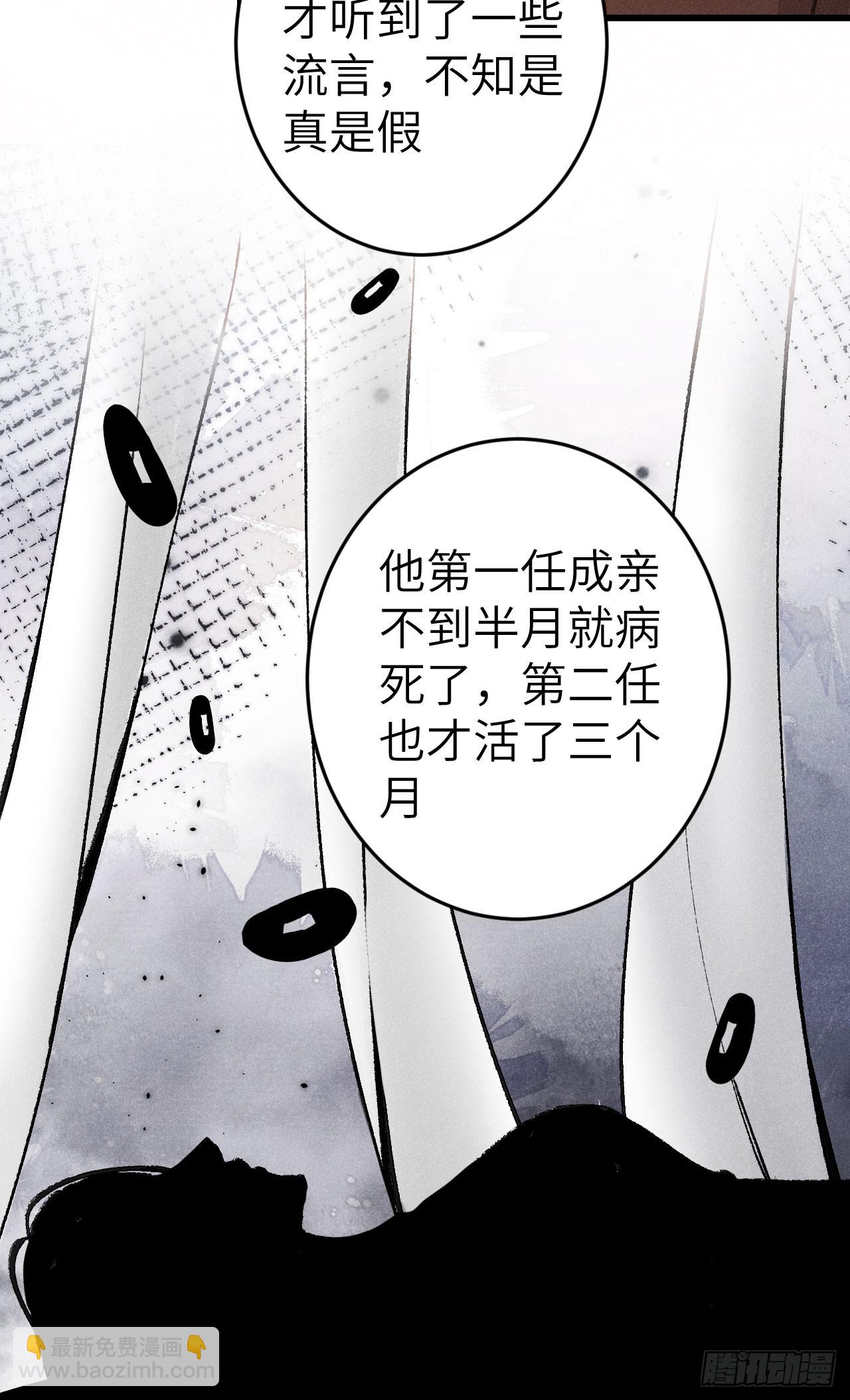 209&middot;长乐公主的婚事(1/2)-第216话