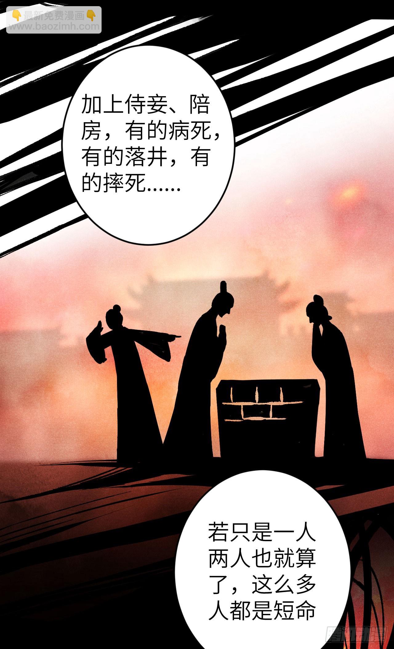 209&middot;长乐公主的婚事(1/2)-第216话