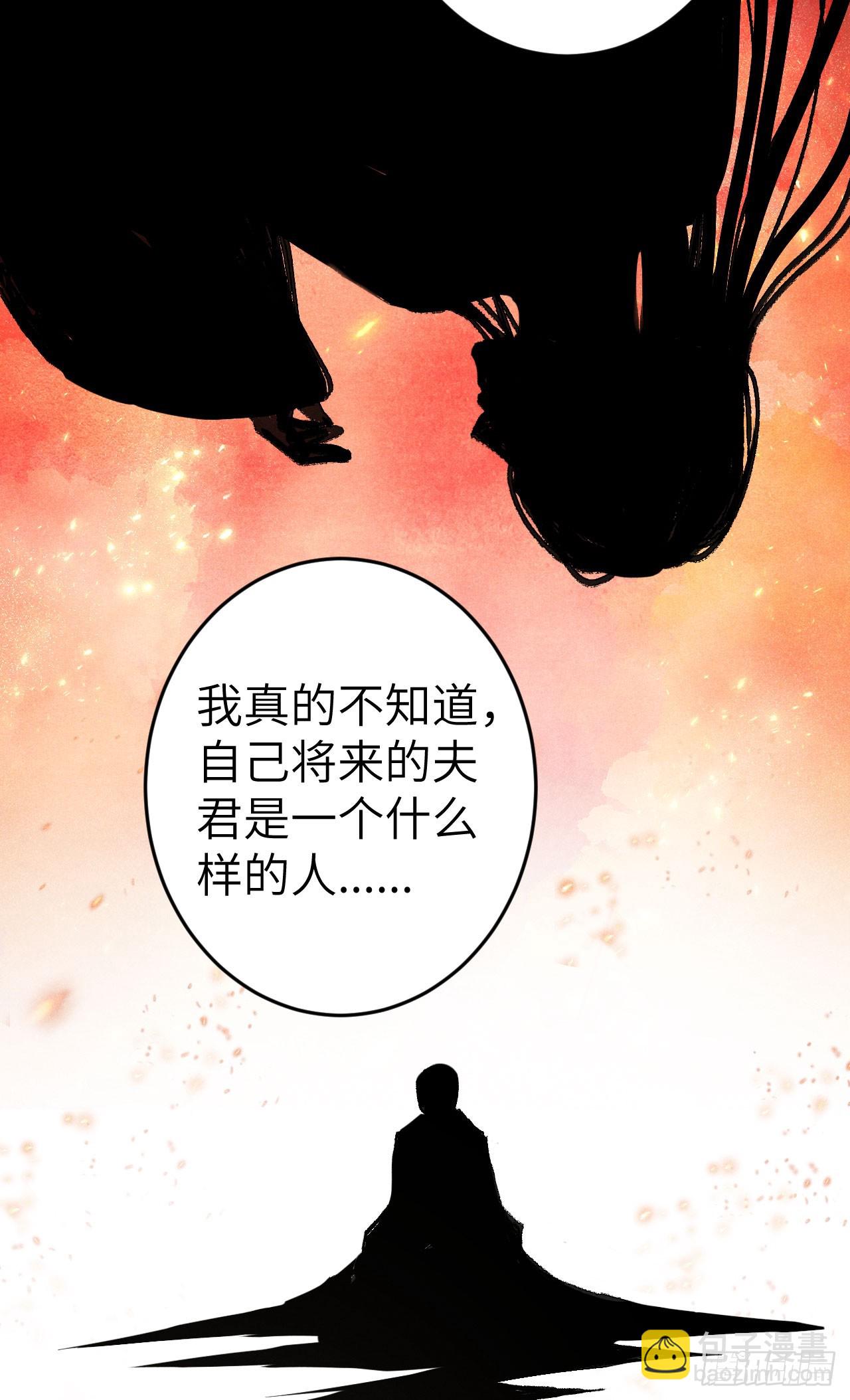 209&middot;长乐公主的婚事(1/2)-第216话