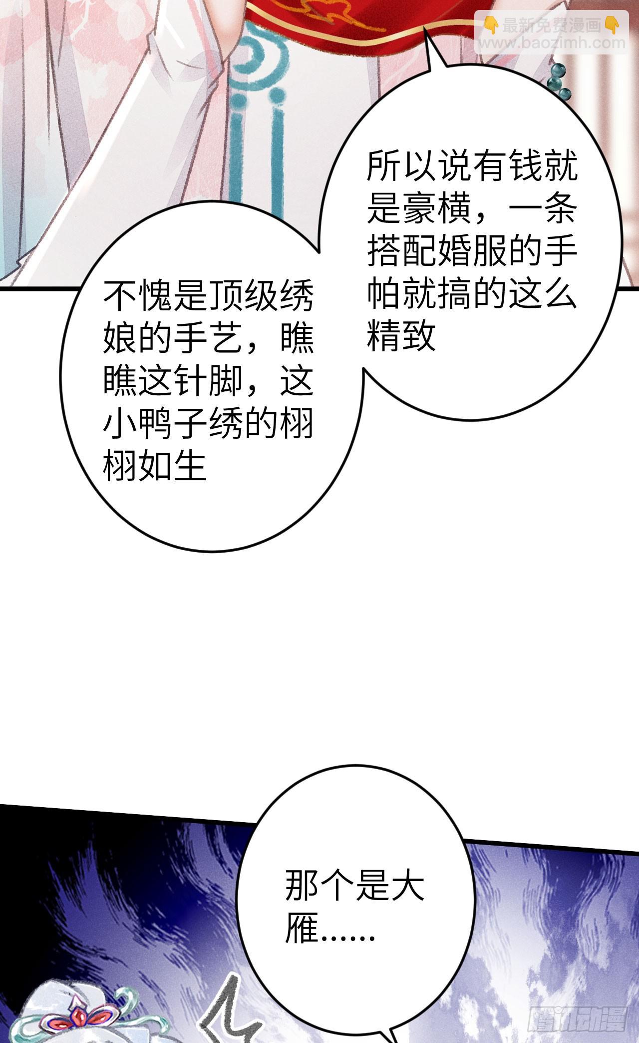 209&middot;长乐公主的婚事(1/2)-第216话