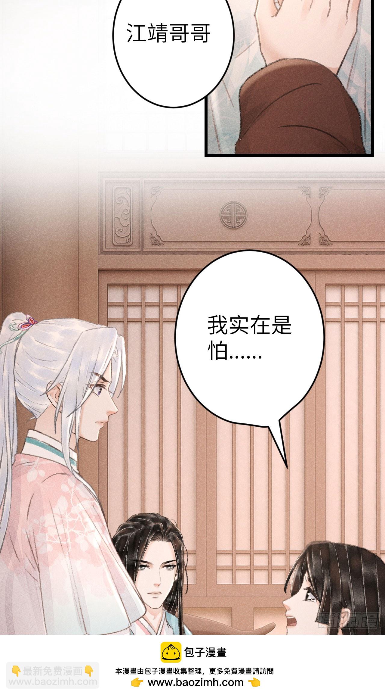 209&middot;长乐公主的婚事(1/2)-第216话