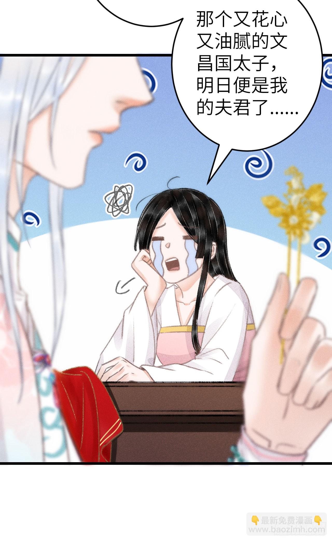 209&middot;长乐公主的婚事(1/2)-第216话