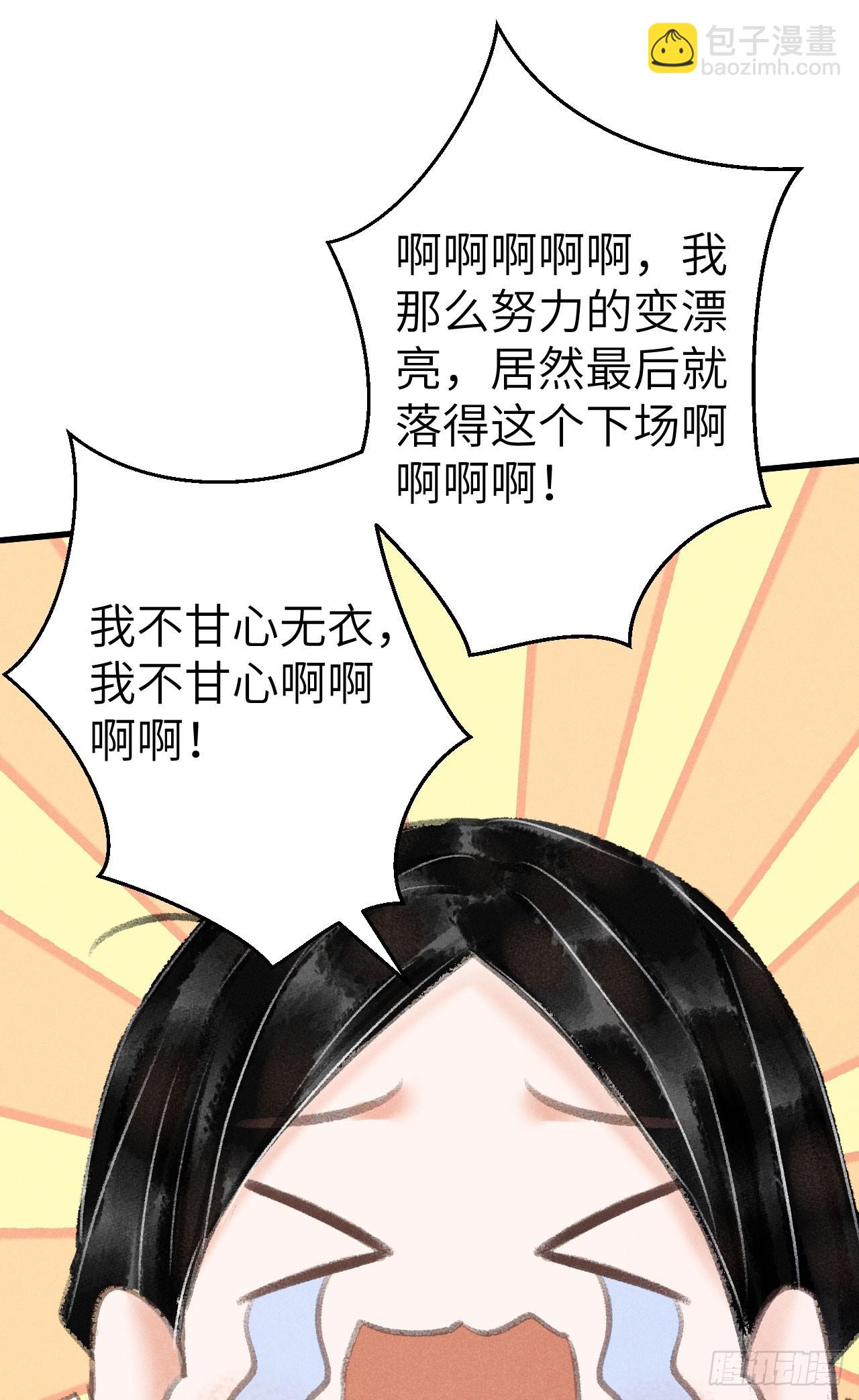 209&middot;长乐公主的婚事(1/2)-第216话