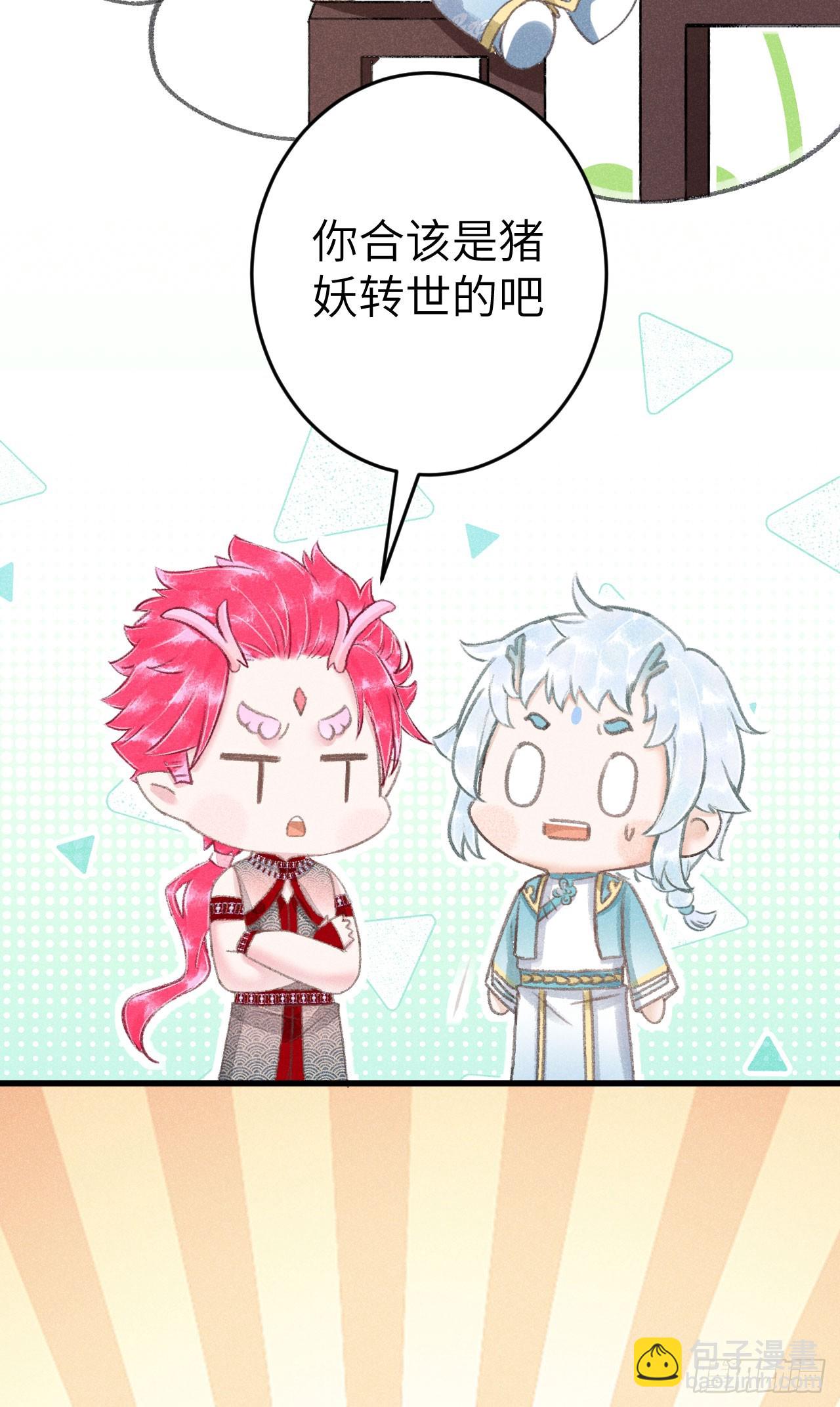 211&middot;他想做什么(1/2)-第218话