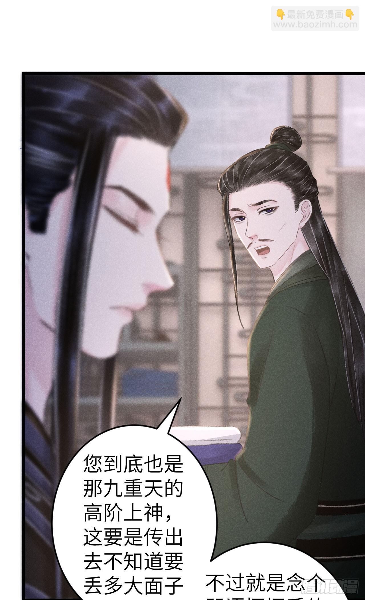211&middot;他想做什么(1/2)-第218话