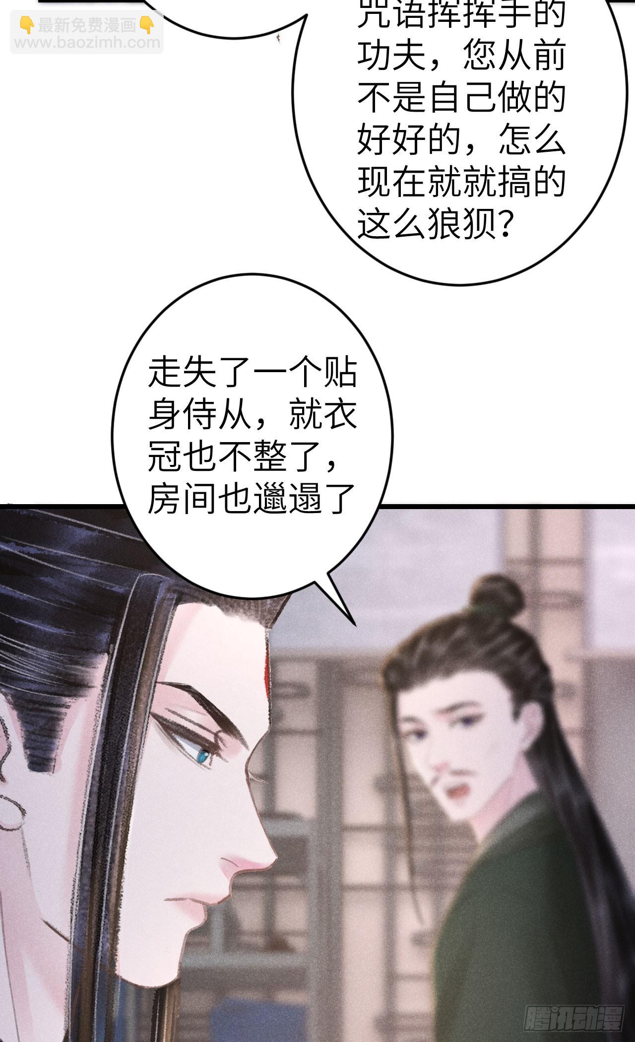 211&middot;他想做什么(1/2)-第218话