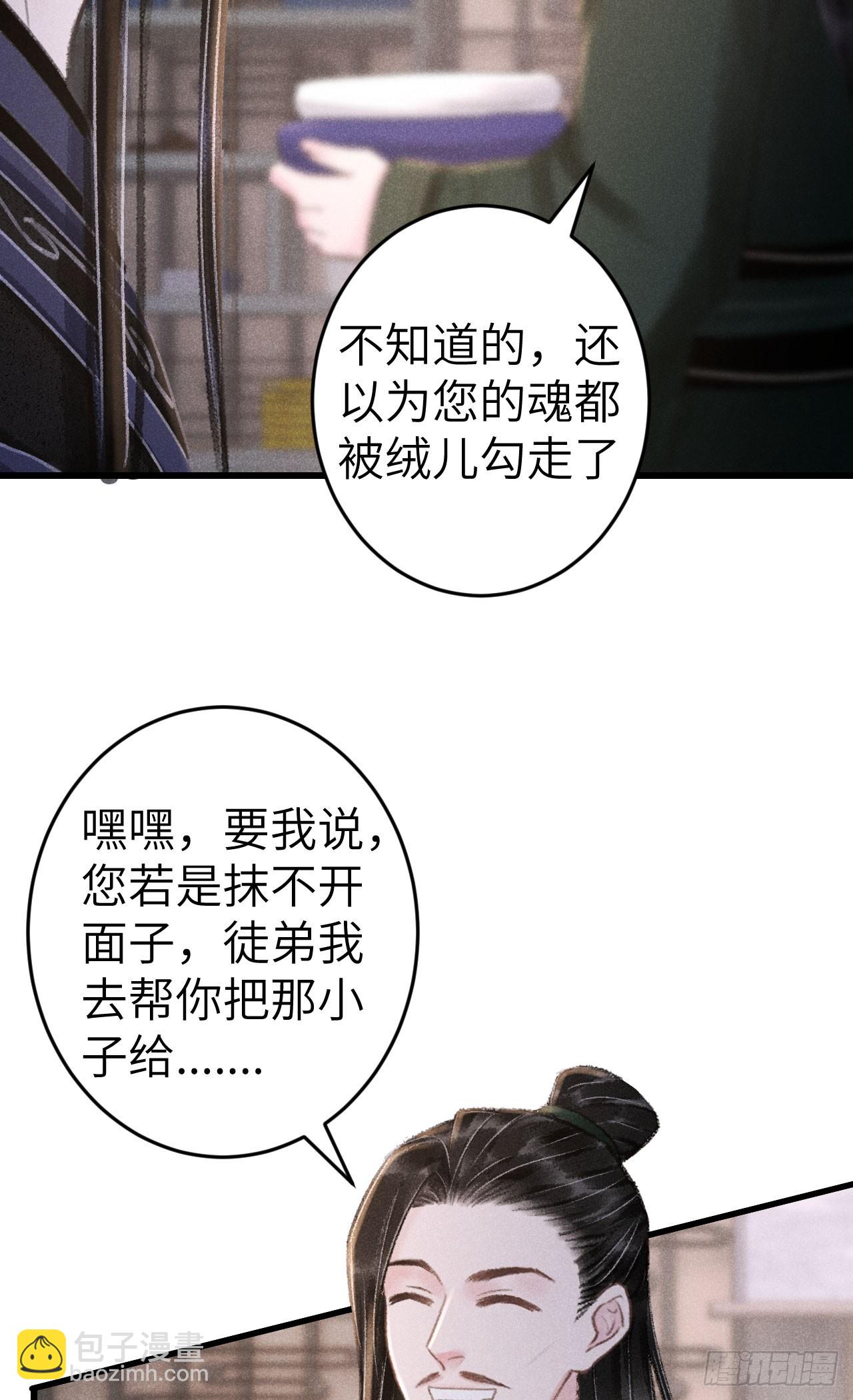 211&middot;他想做什么(1/2)-第218话